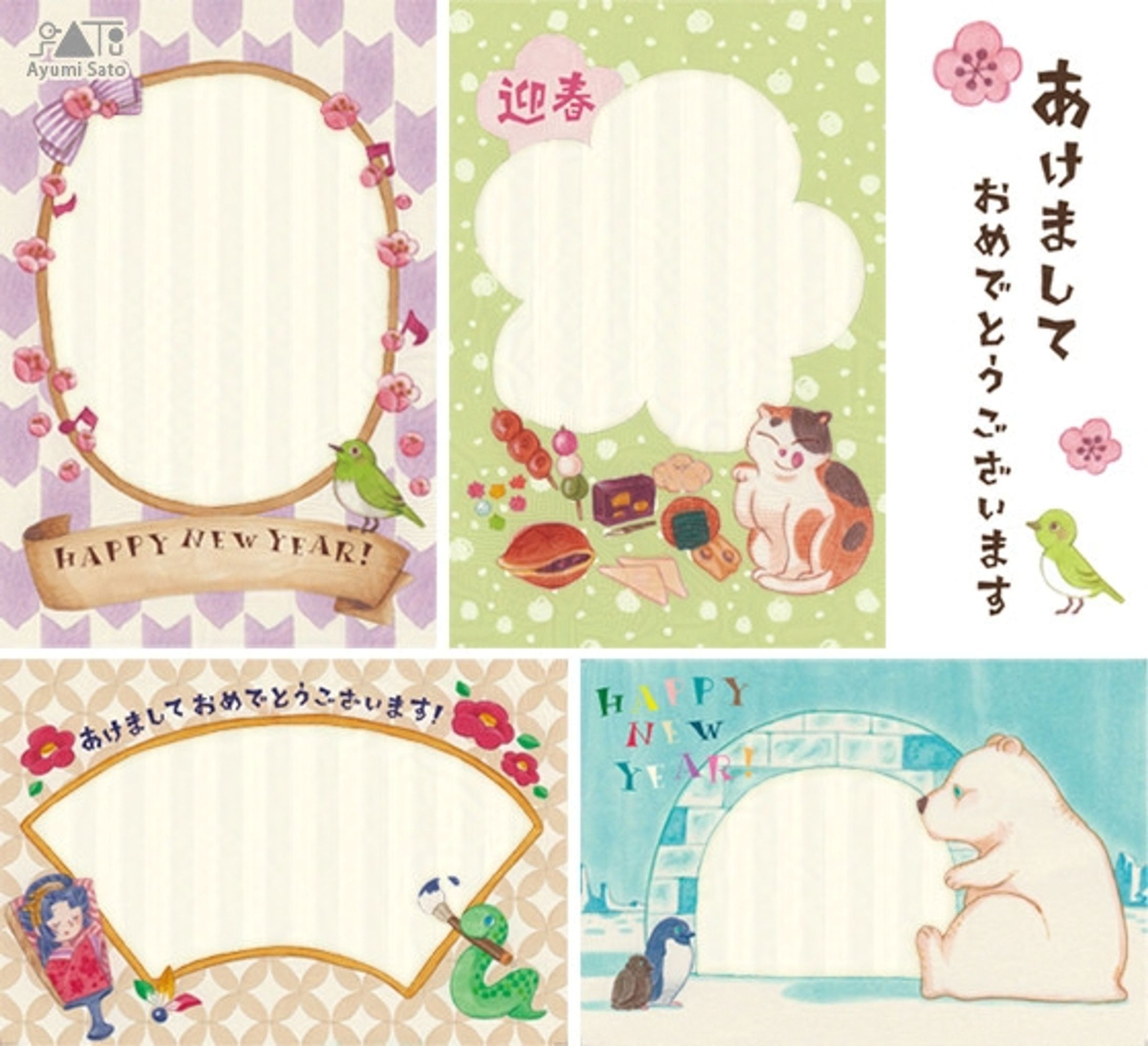 年賀絵『おしゃれ年賀状SELECTION 2013』-1