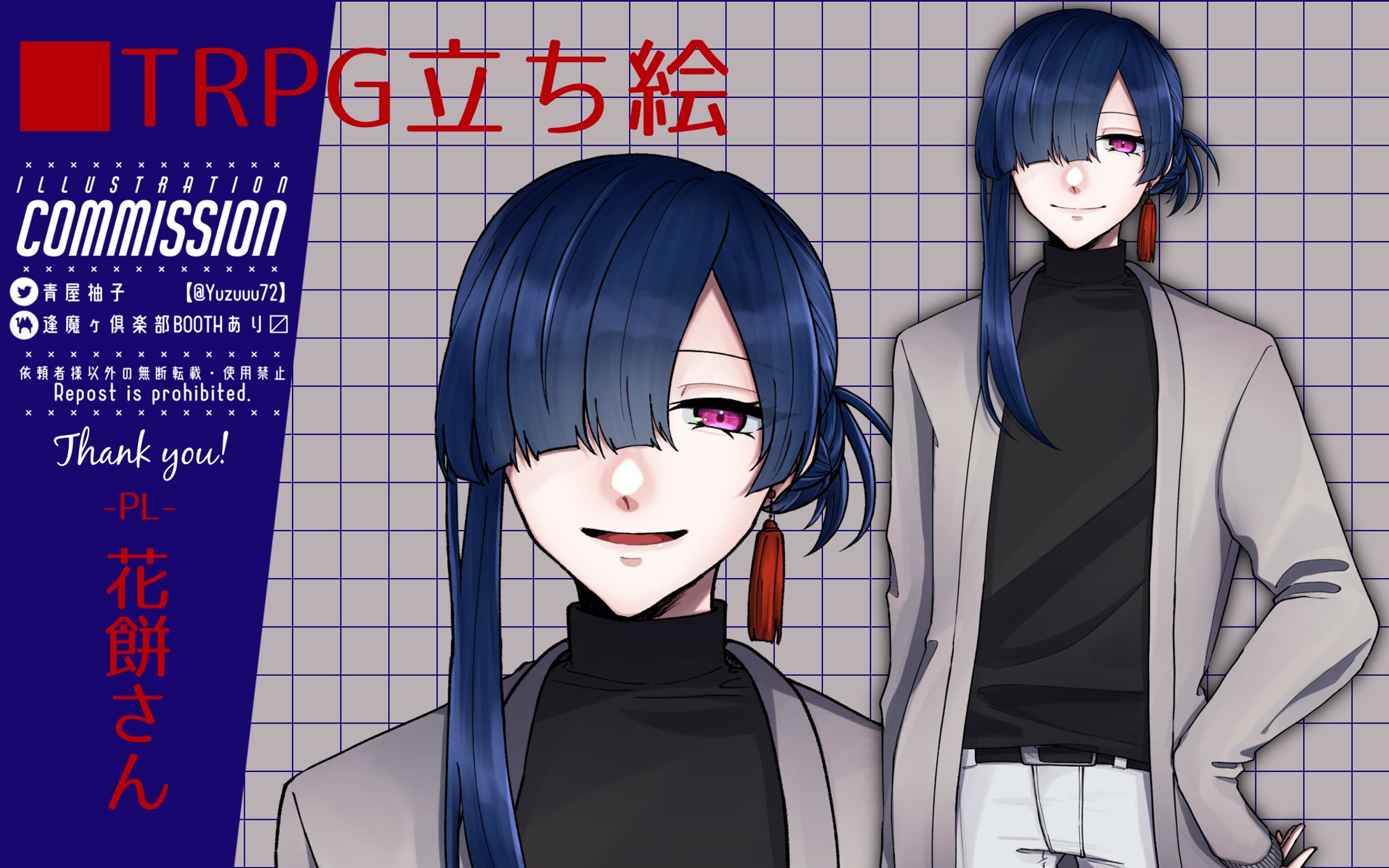 TPPG立ち絵-1