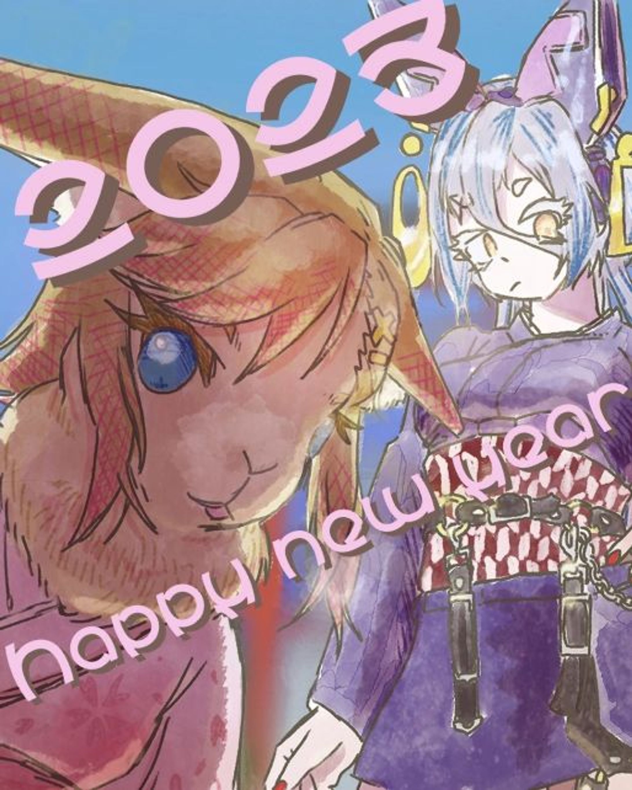 Happy New Year!!!!

#2023 #happynewyear #illustration #卯 ##いらすとぐらむ #ケモ耳 #今年もよろしくお願いします ##original #初詣-1