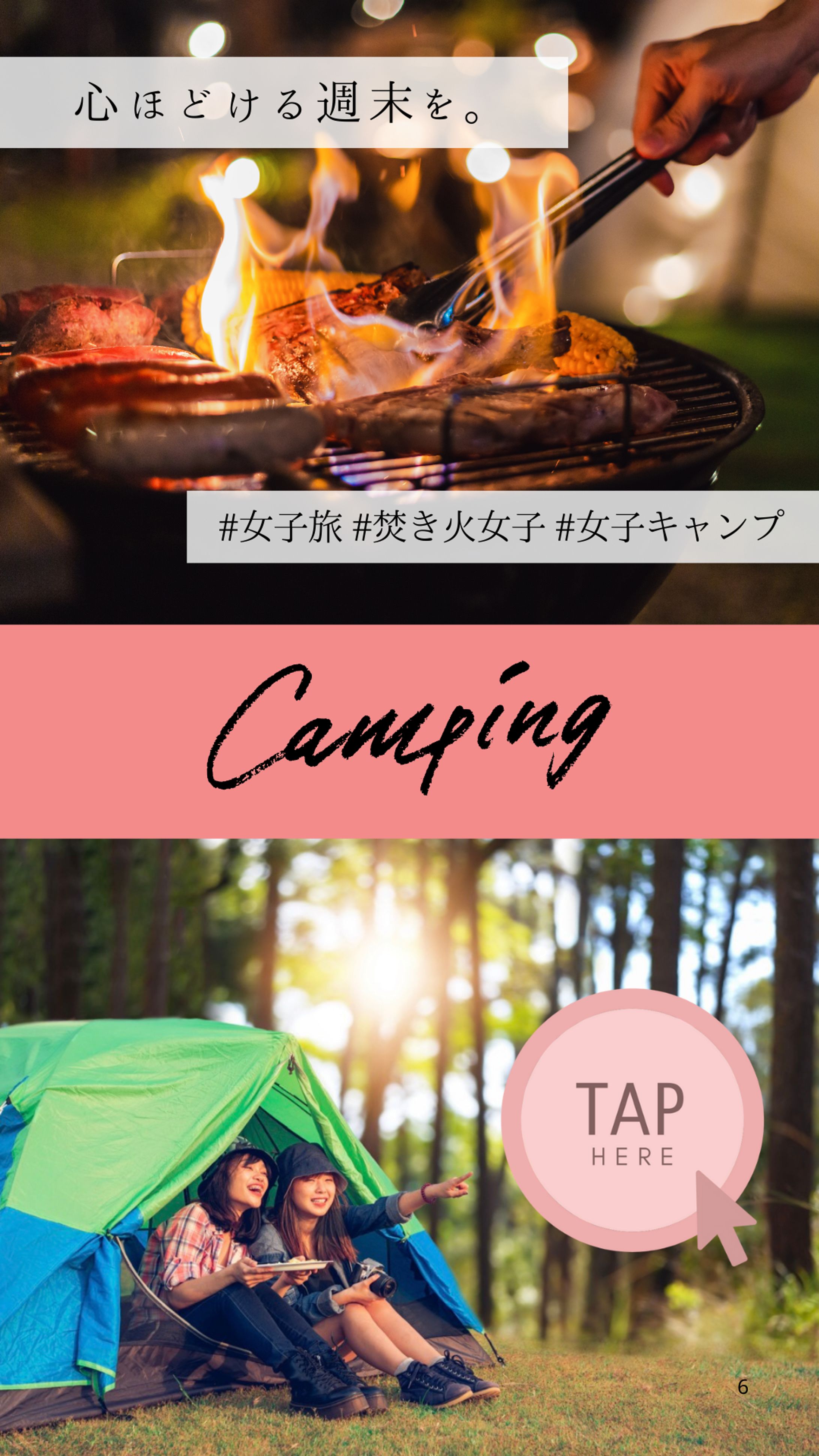 キャンプ系バナー-1