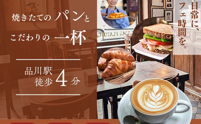 自主作成　カフェ新規オープン