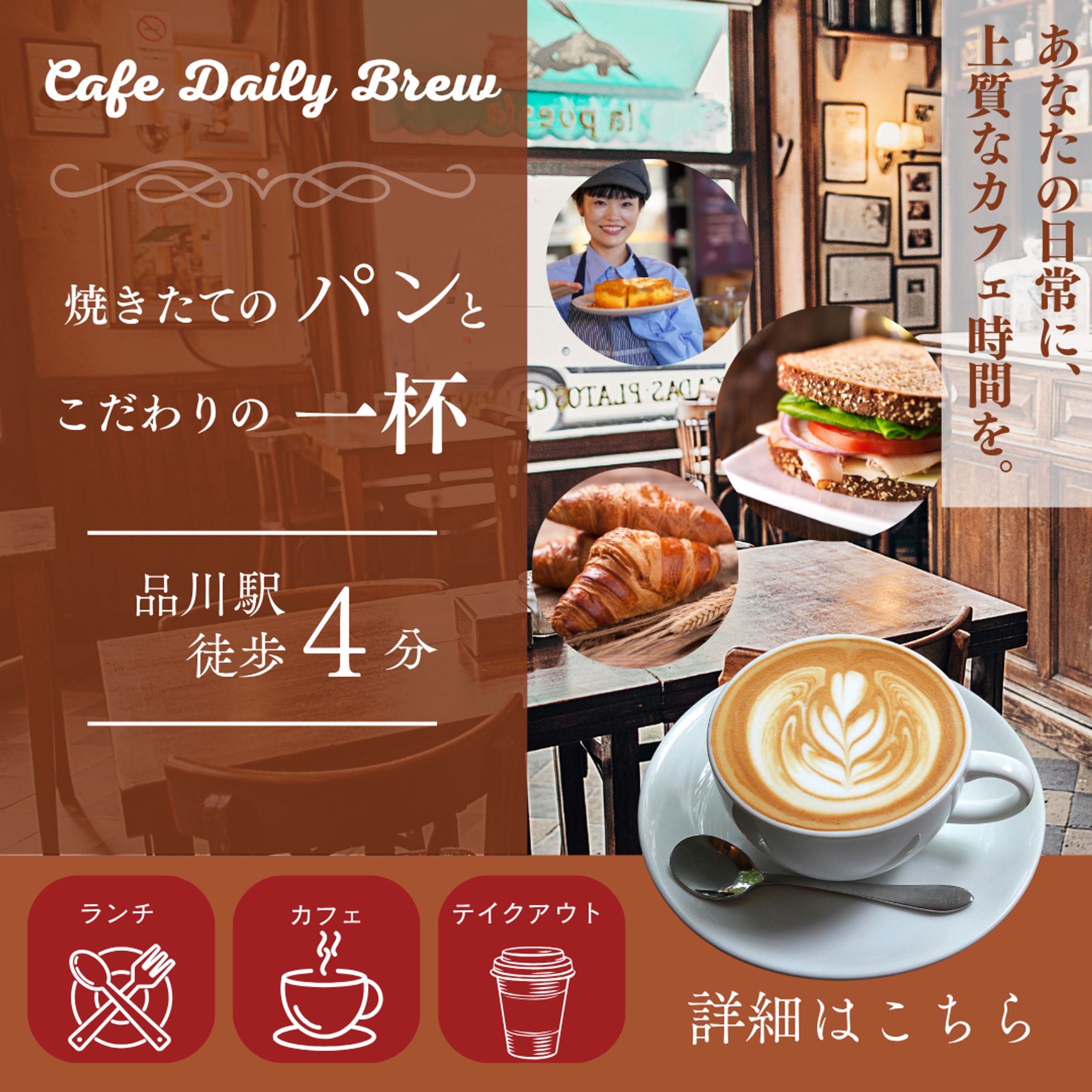 自主作成　カフェ新規オープン-1