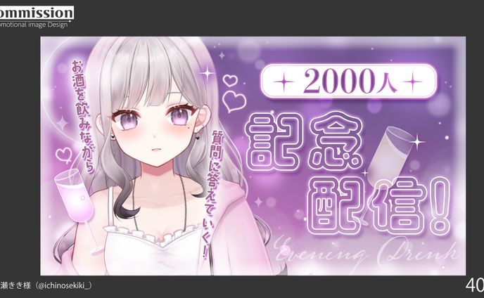 宣伝画像