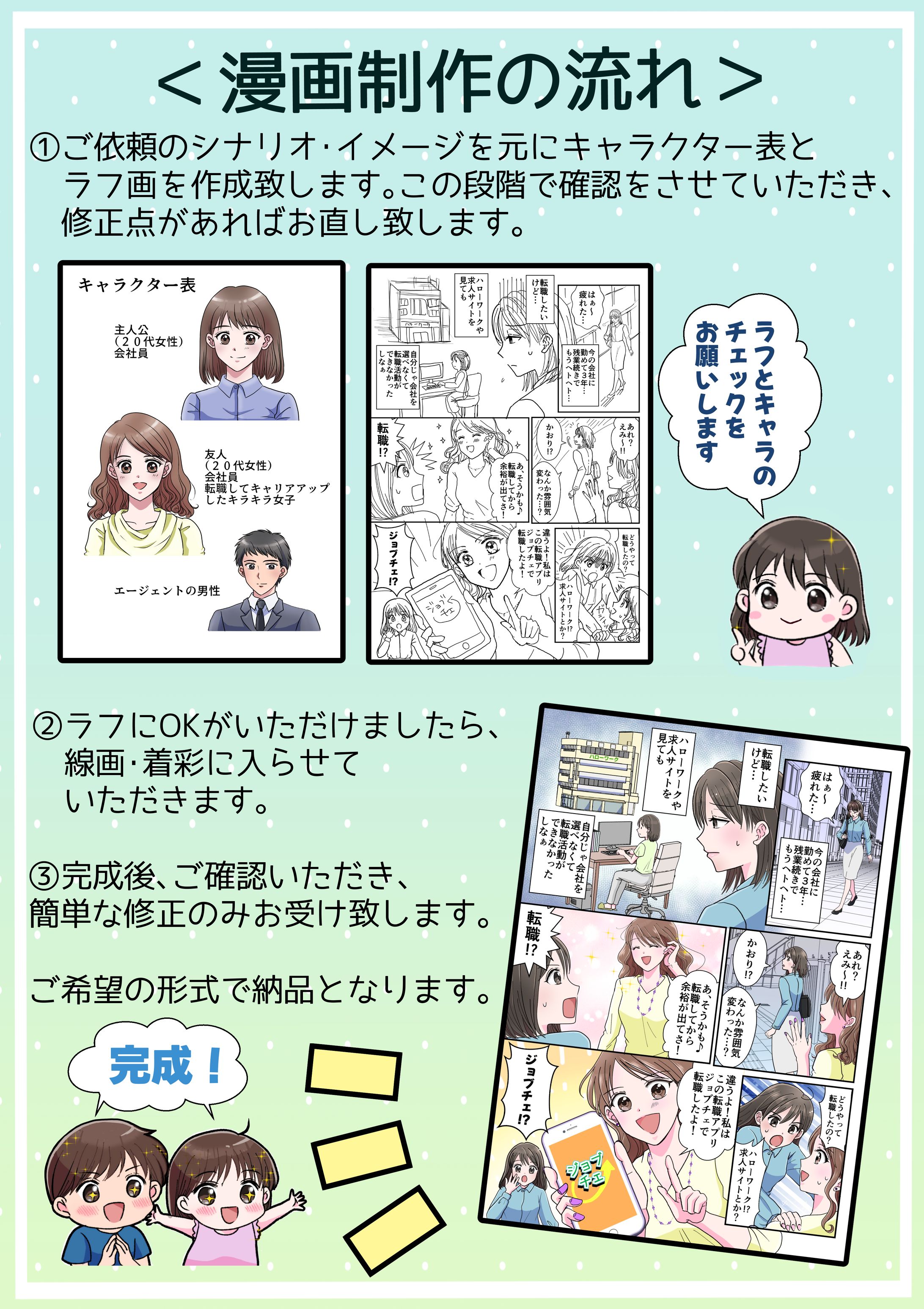 ご依頼・料金について-1