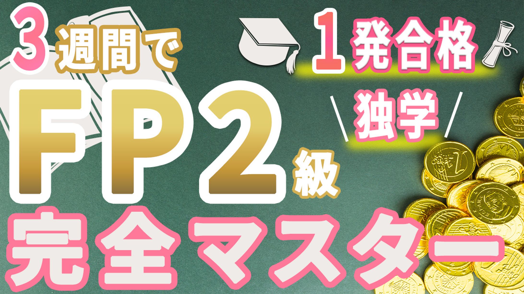 サムネイル・資格-1