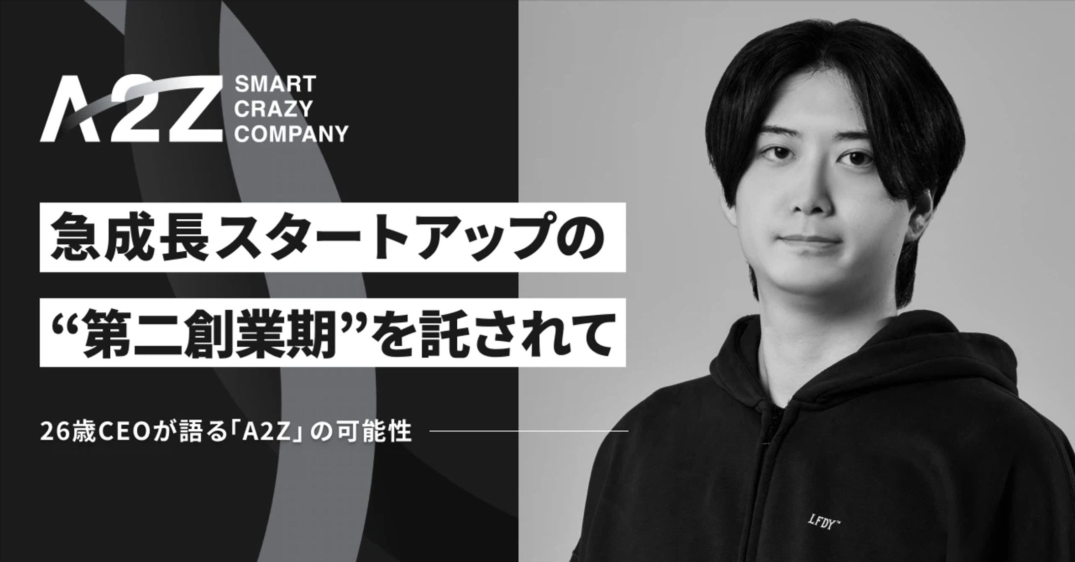 【note】若手CEOのビジョン（IT企業様）-1