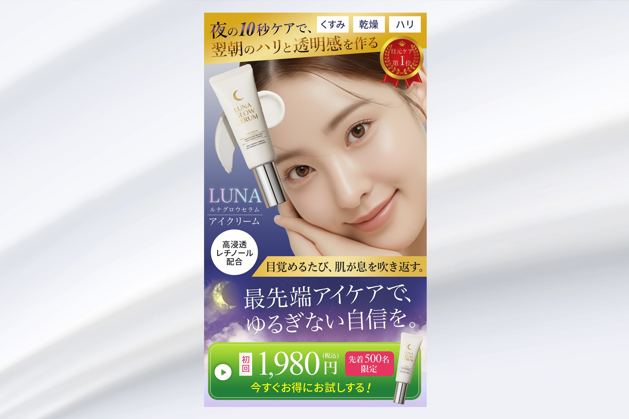 LP ｜アイクリーム（サンプル）-1