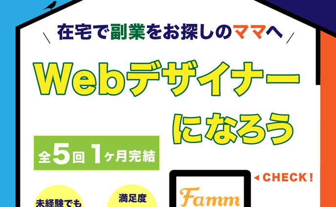 オンラインスクールバナー