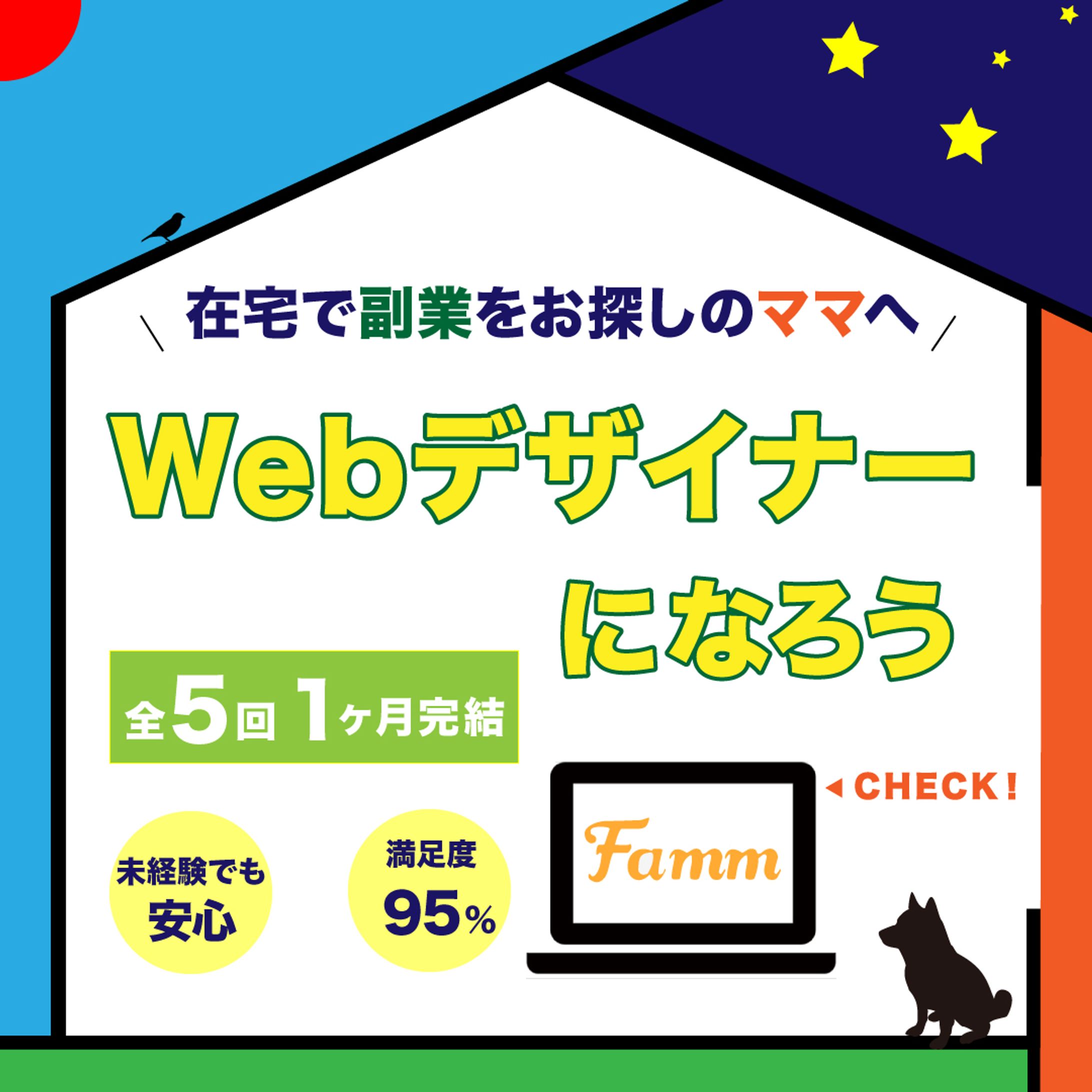 オンラインスクールバナー-1