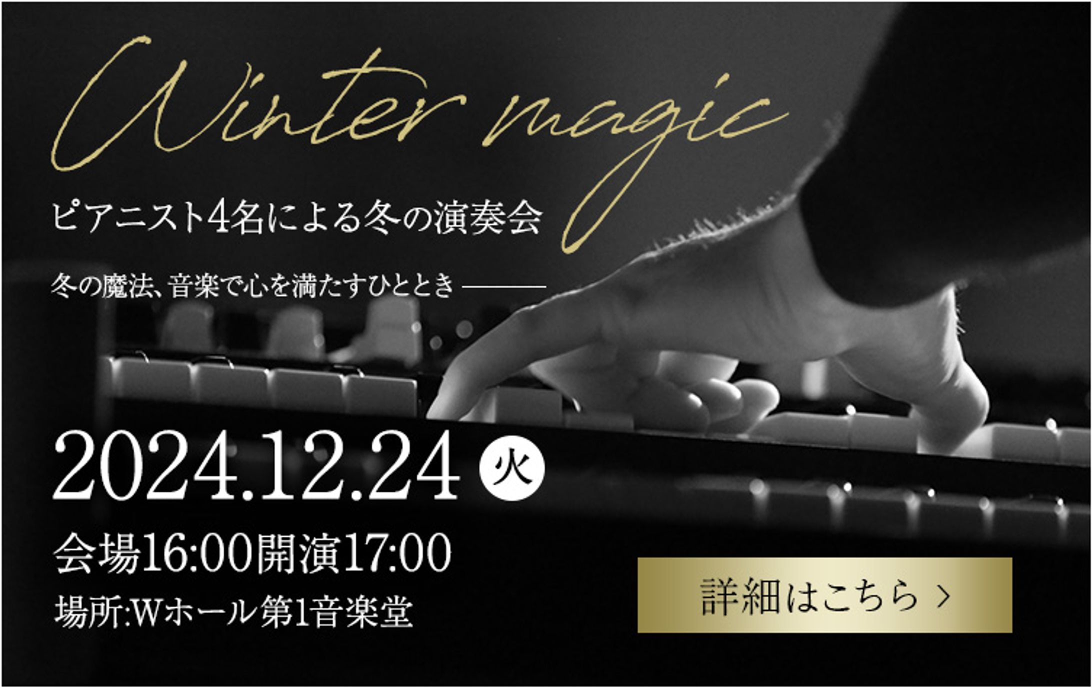 ピアノ演奏会-1