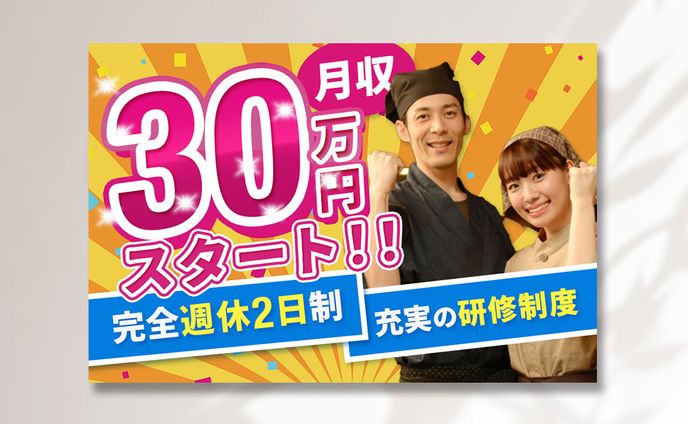 バナー、酒屋取材