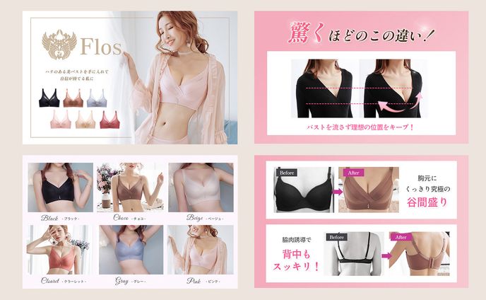 育乳ブラ　ECサイト用画像