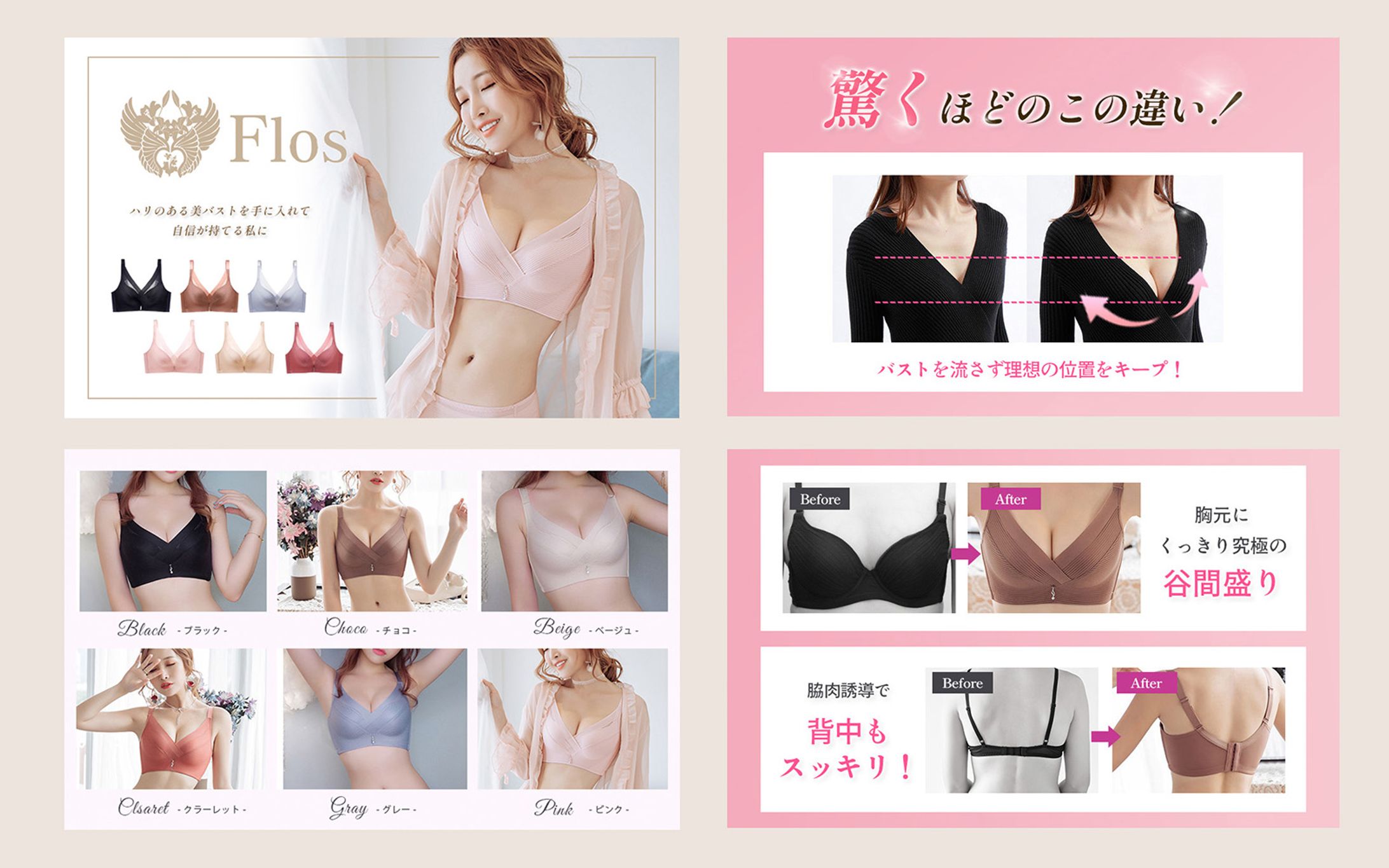 育乳ブラ　ECサイト用画像-1