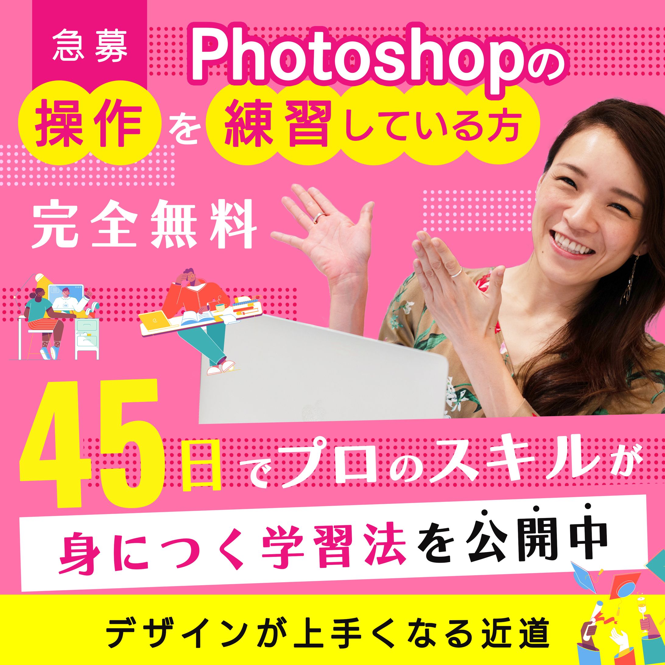 バナー広告　スクール-1