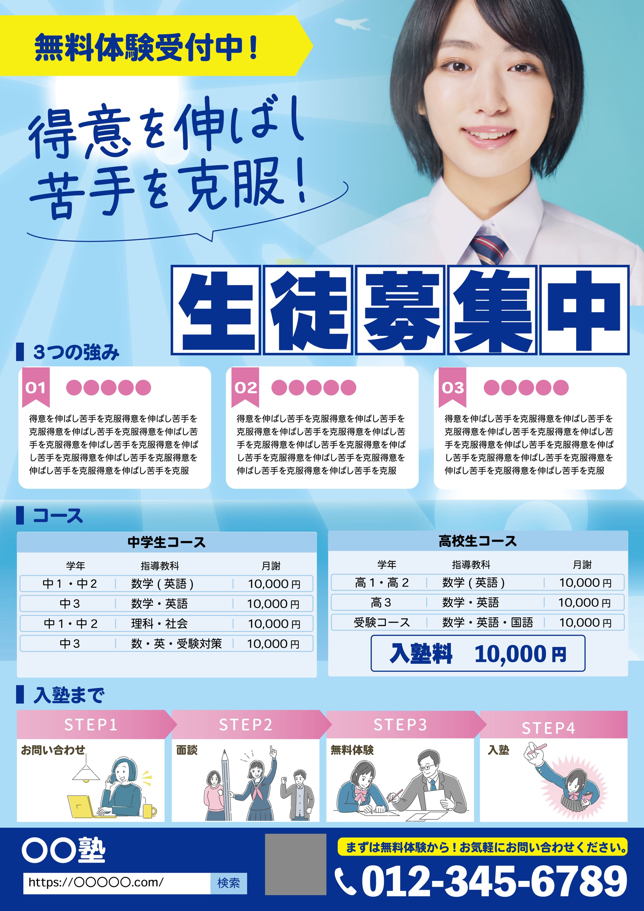 塾チラシ-1