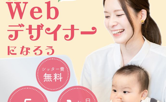 webデザイナー、fa