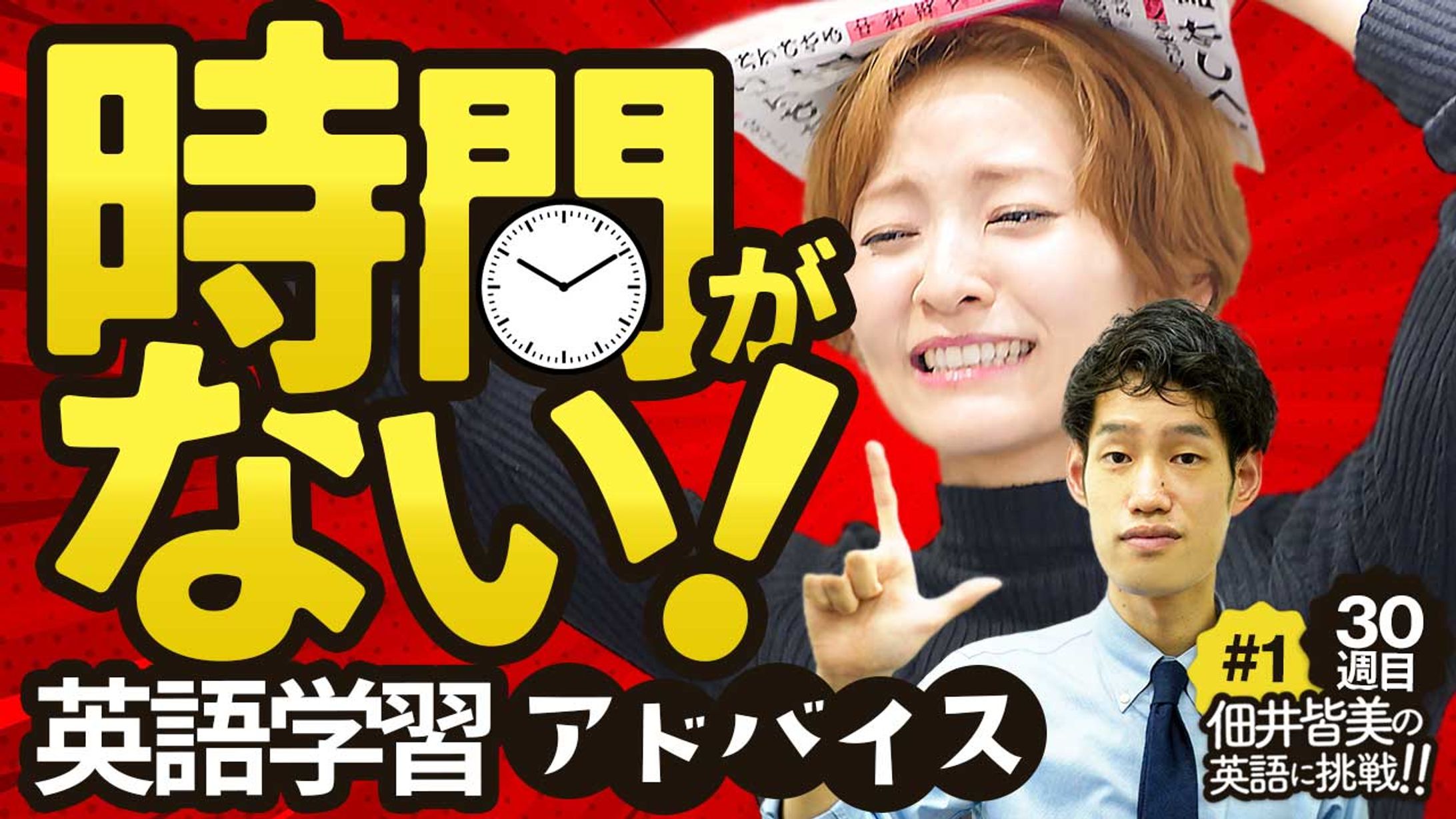 英語学習（実績）-1