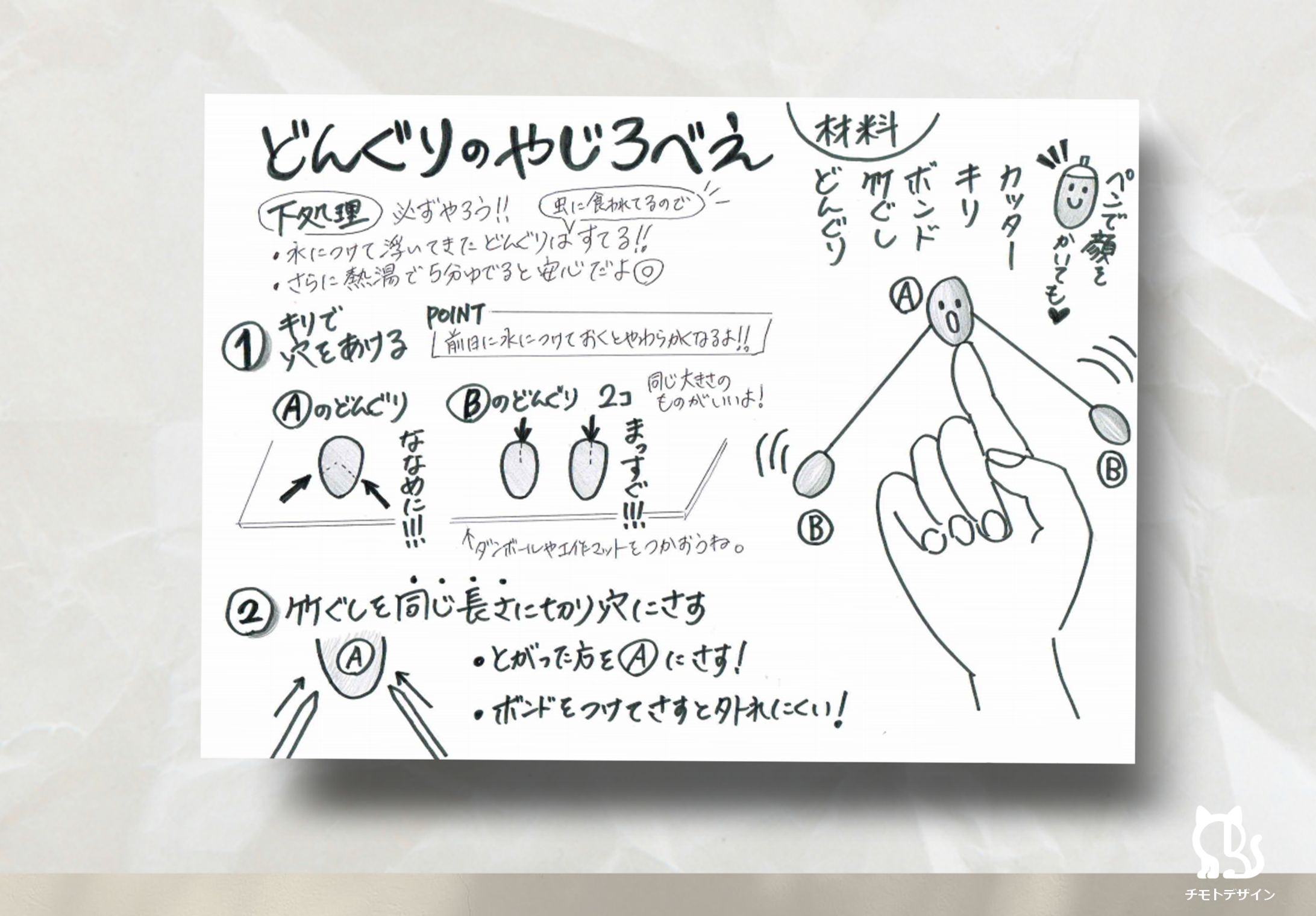 手書きチラシ-1