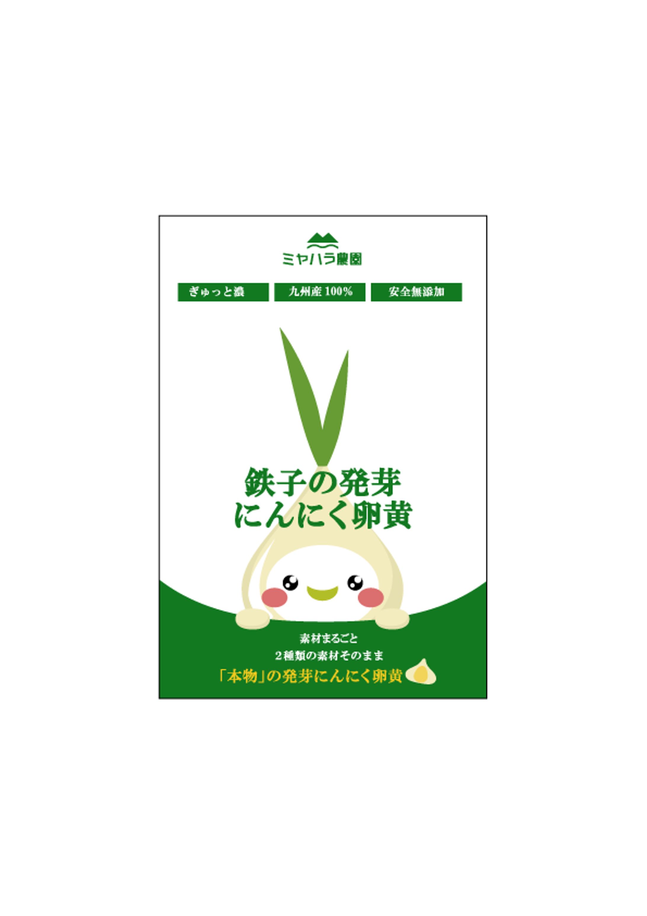 パッケージリニューアル-1