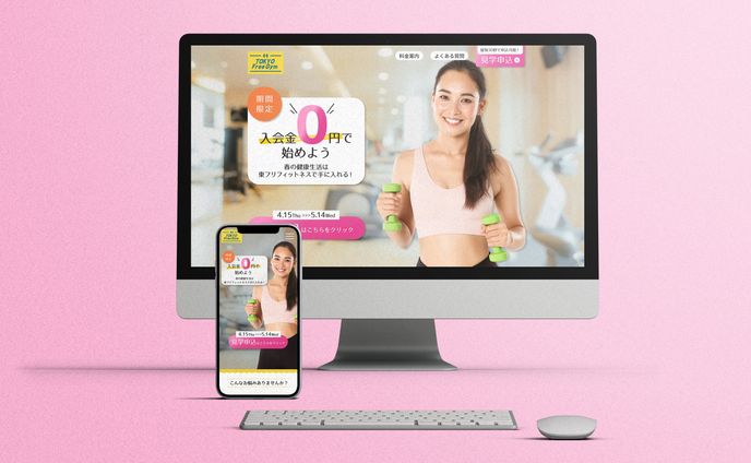 アイテム、フィットネス