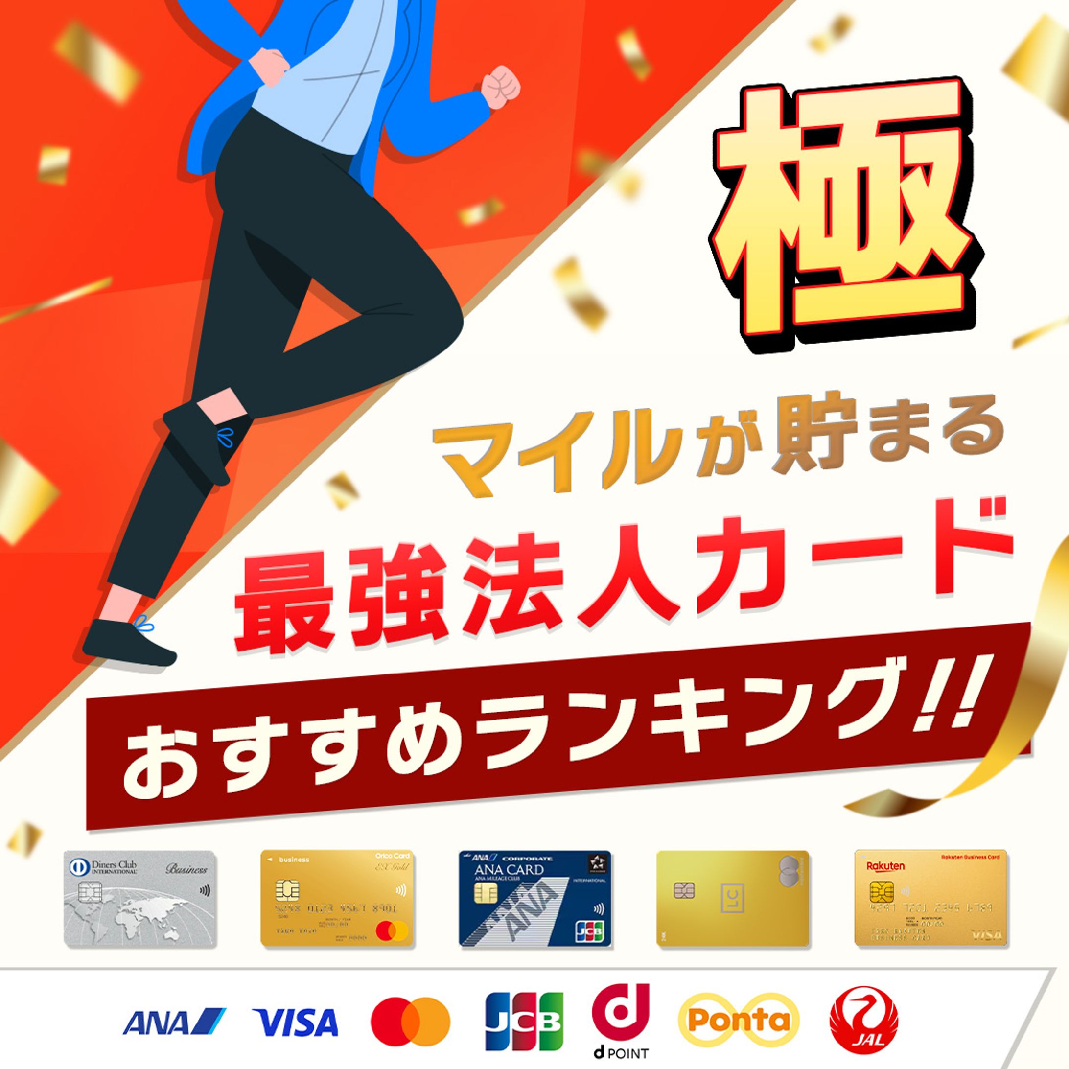 バナー：クレジットカード-1