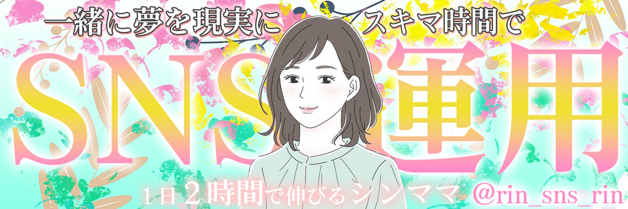 Twitterヘッダー依頼-1