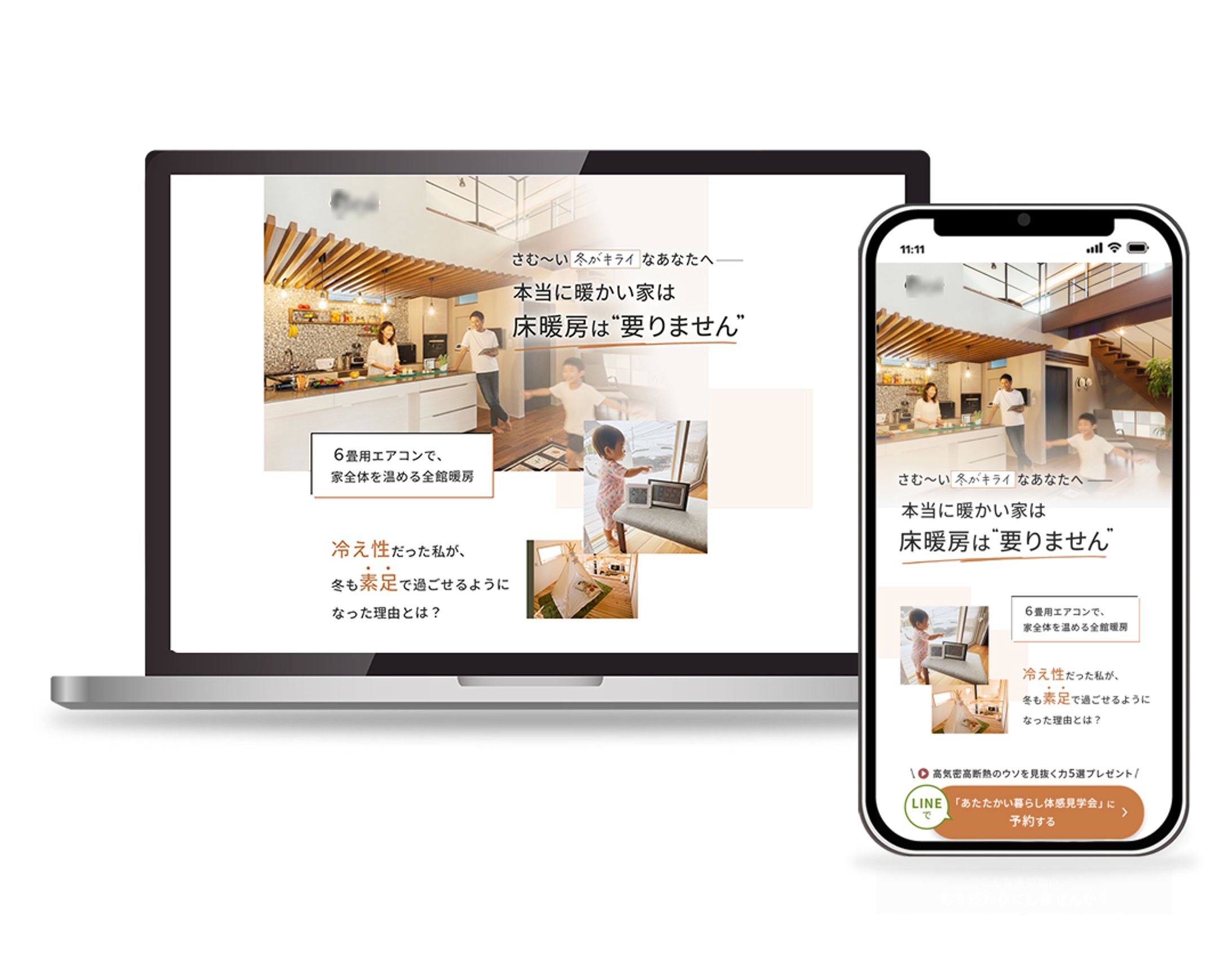 LP制作　新築不動産への見学会-1