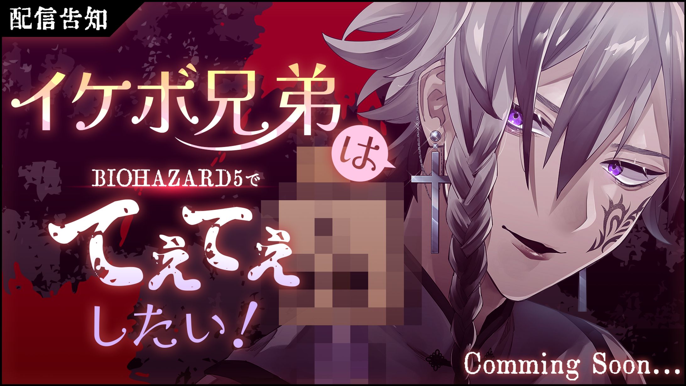 【配信サムネイル／PR画像／ロゴデザイン】帝音ヶ原ガナリ様-1