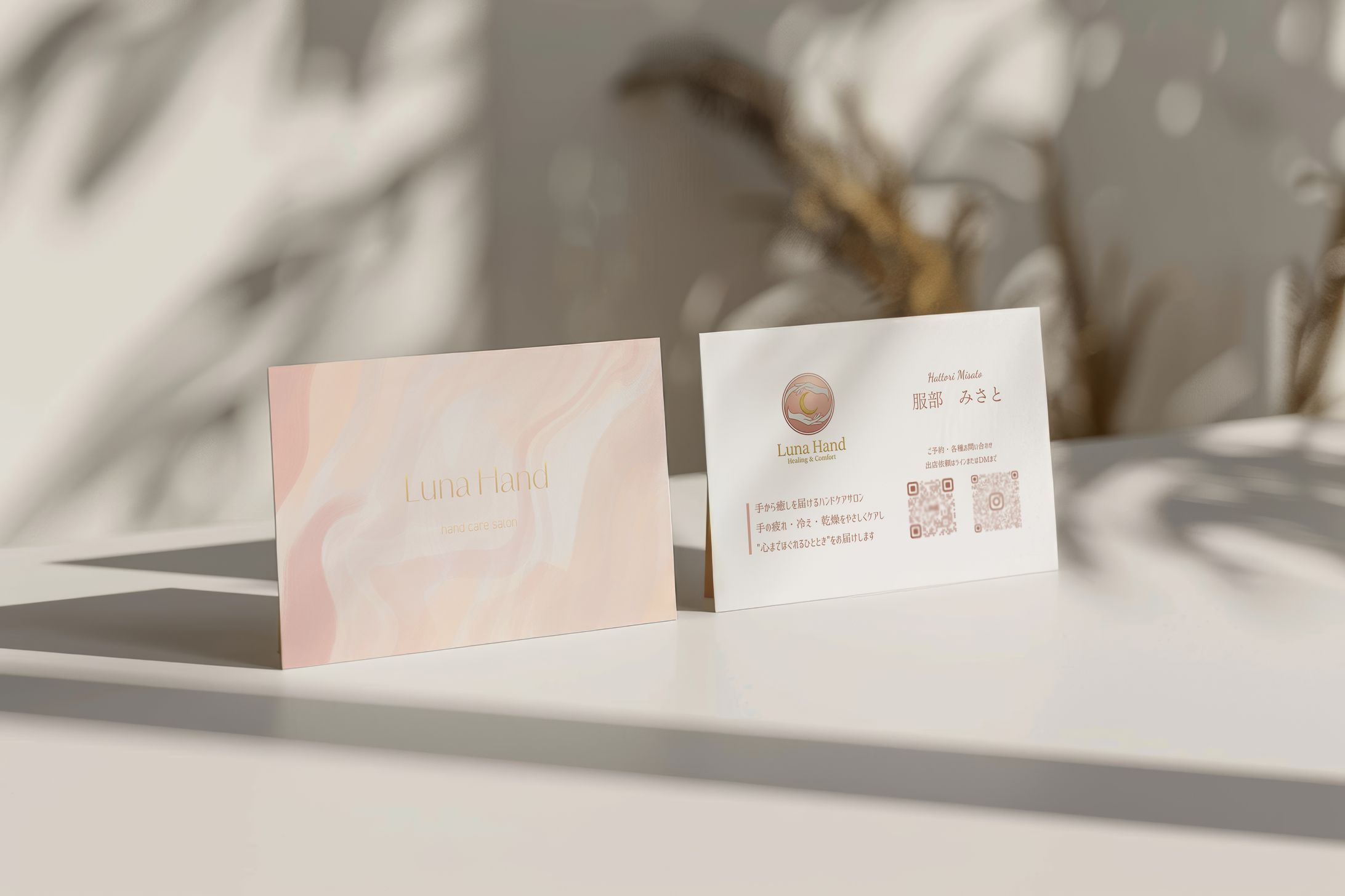 名刺：LunaHand様-1