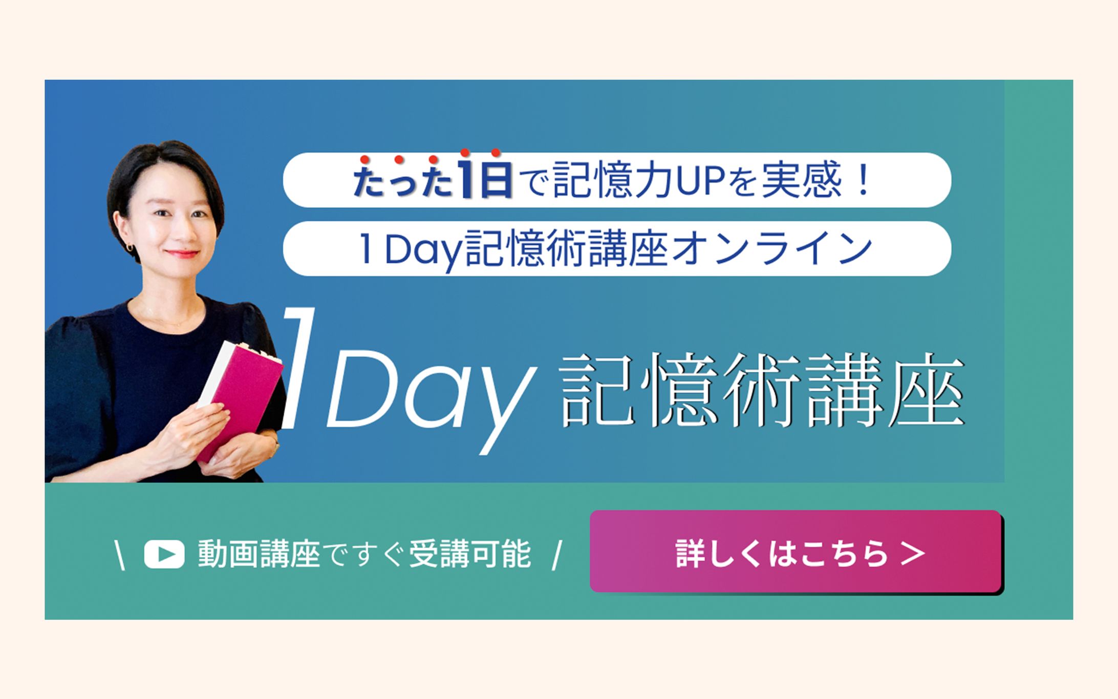 【バナー】オンライン講座-1