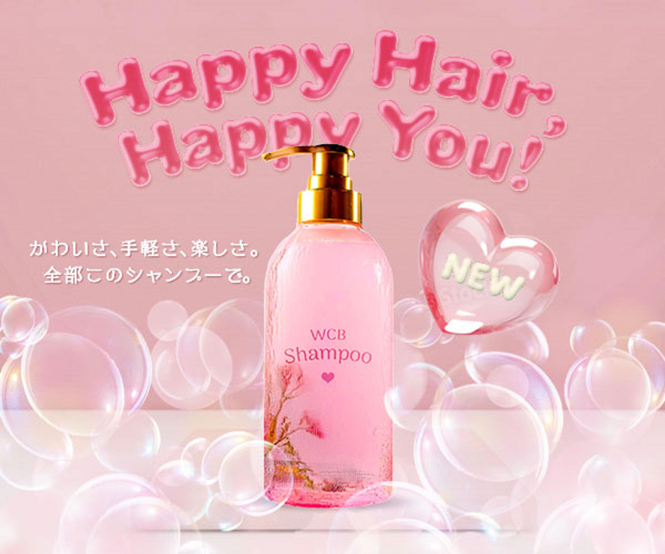 【若年層向け】シャンプー 広告バナー-1