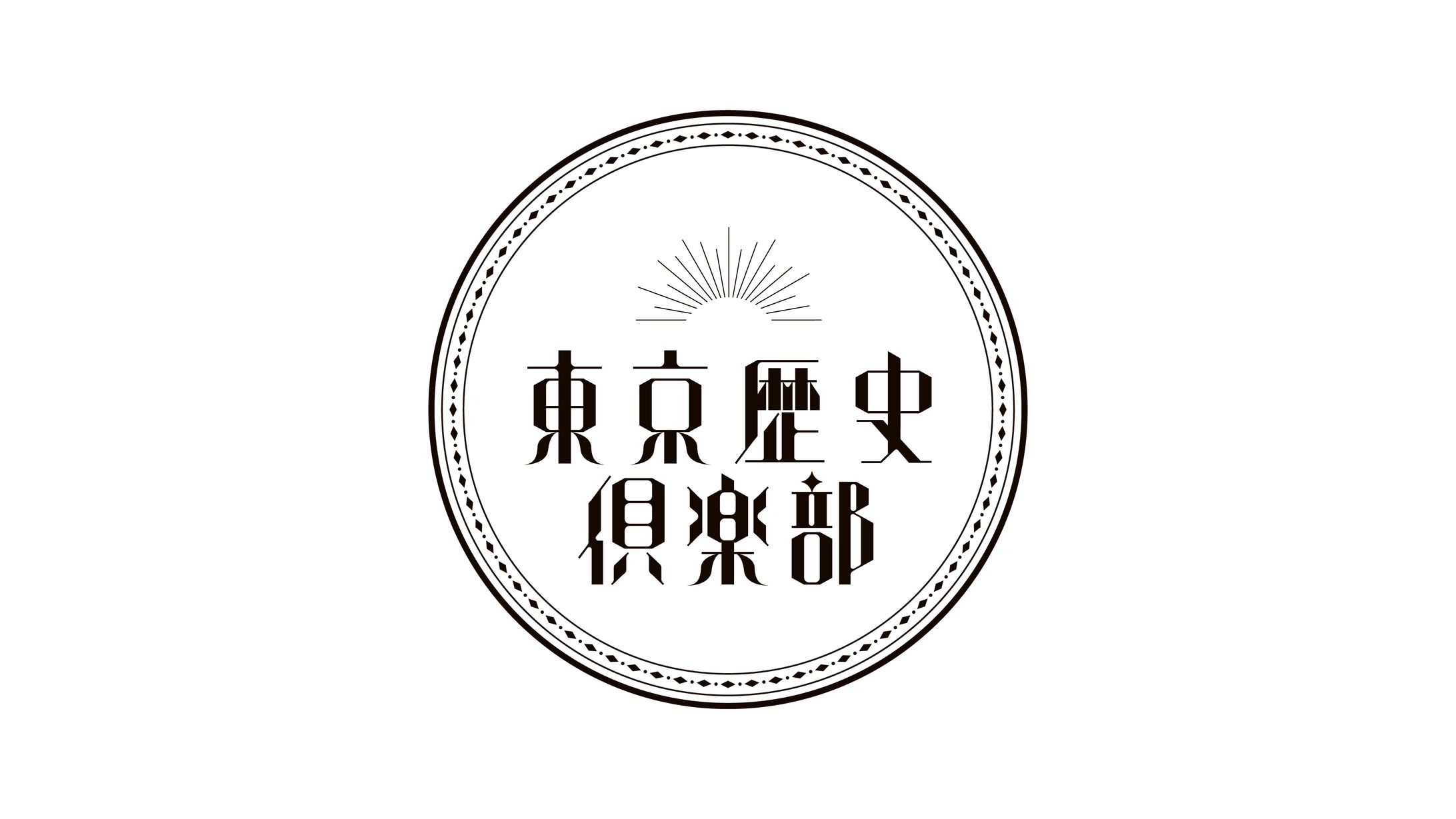 Logo/東京歴史倶楽部-1