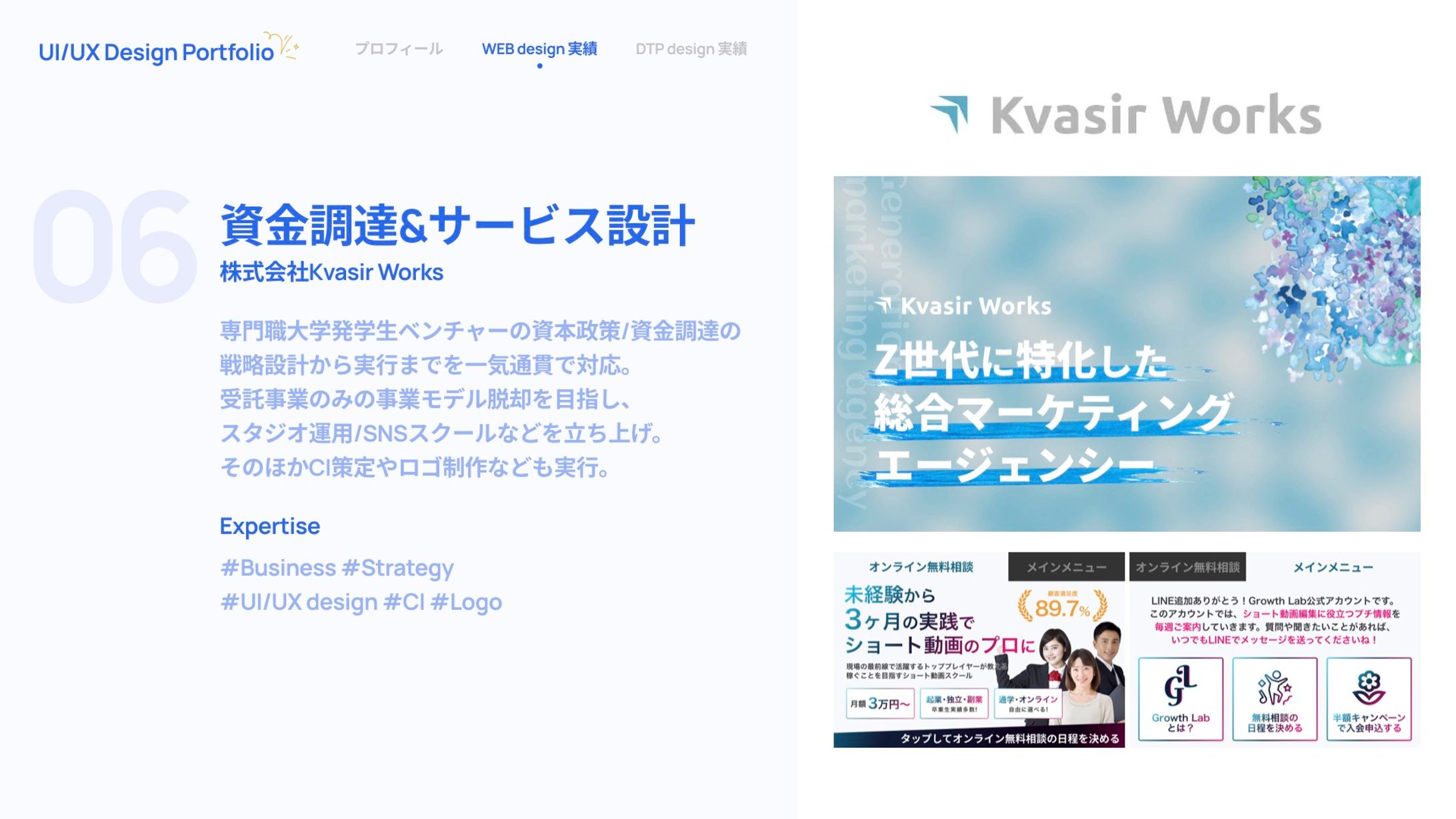 資金調達&サービス設計-1