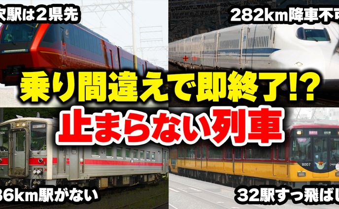 キャンペーン、鉄道