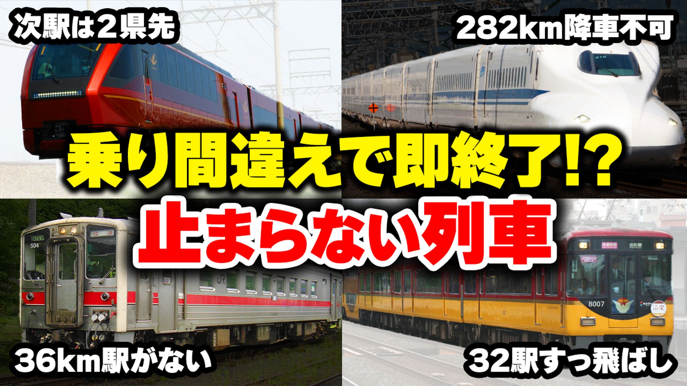 鉄道系チャンネル-1