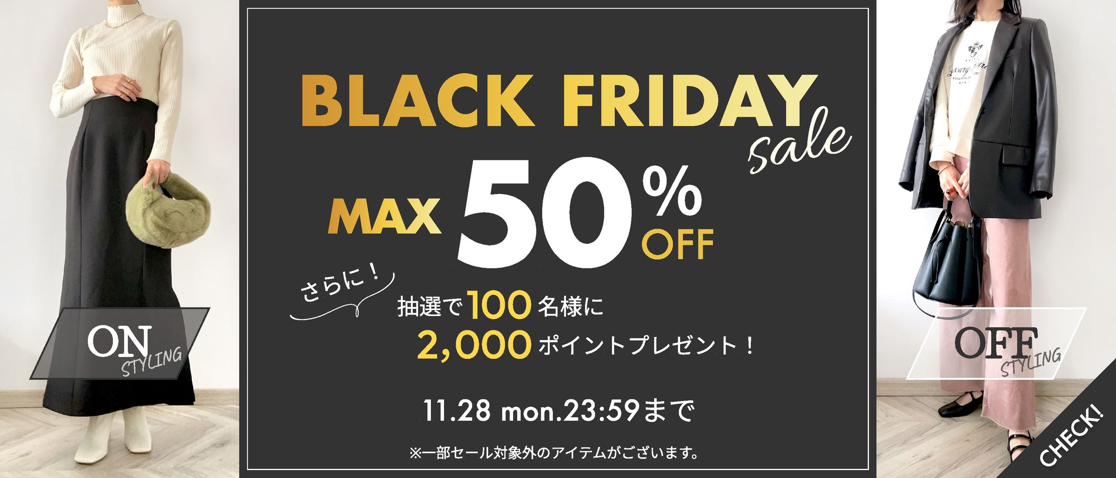 ファッションサイト・バナー-1