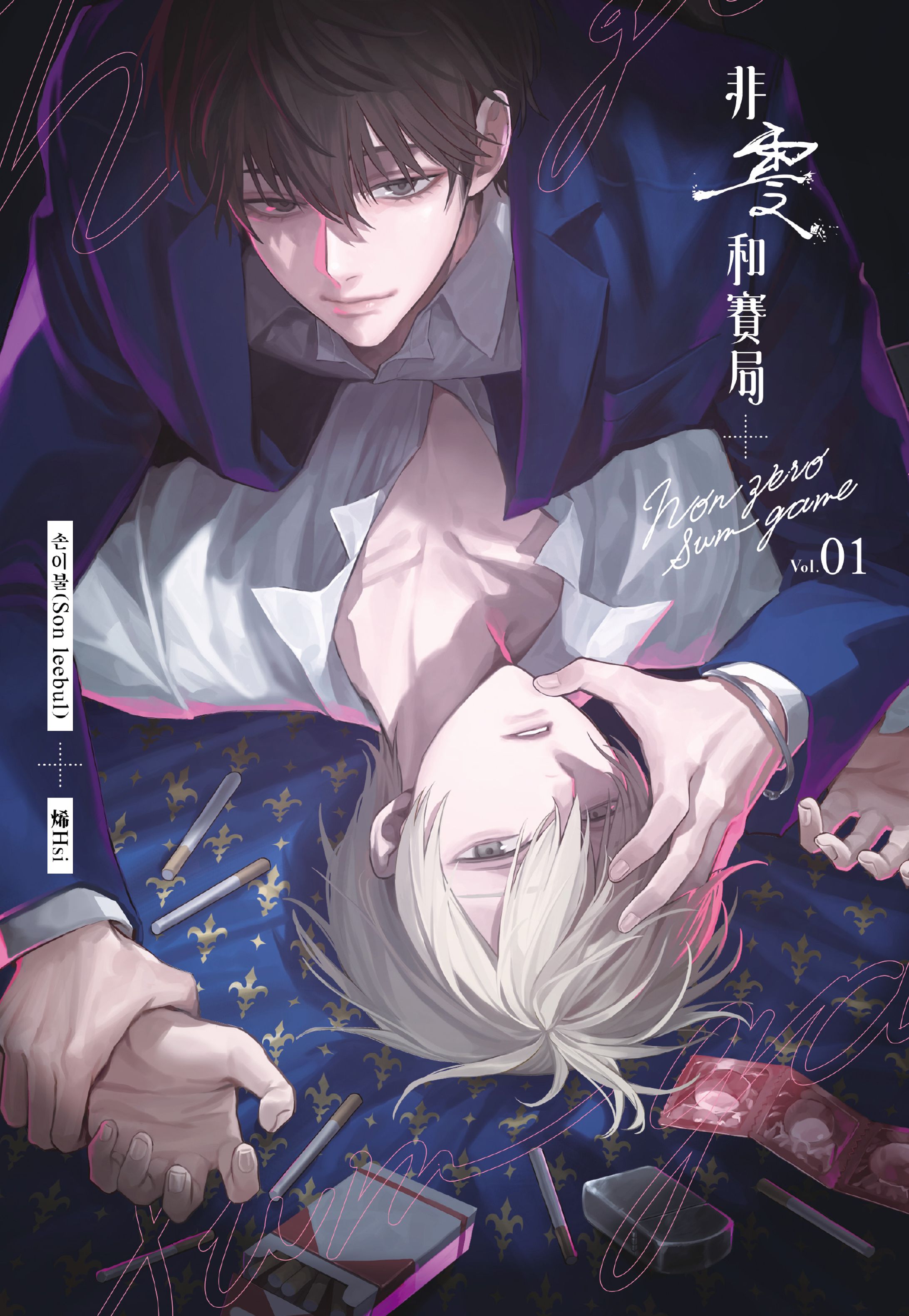 《非零和賽局》封面插畫-1