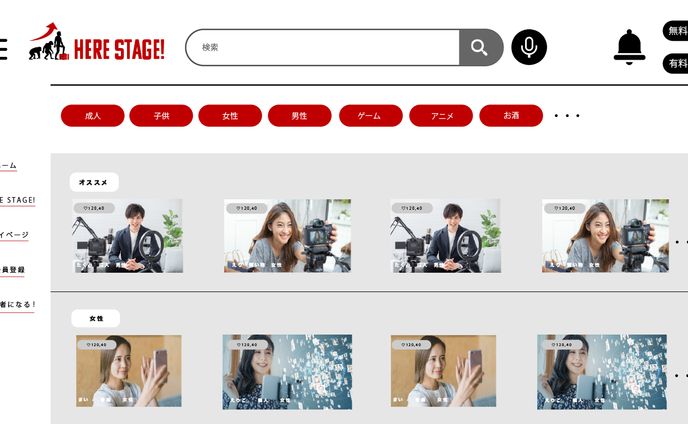 PC用配信サイト