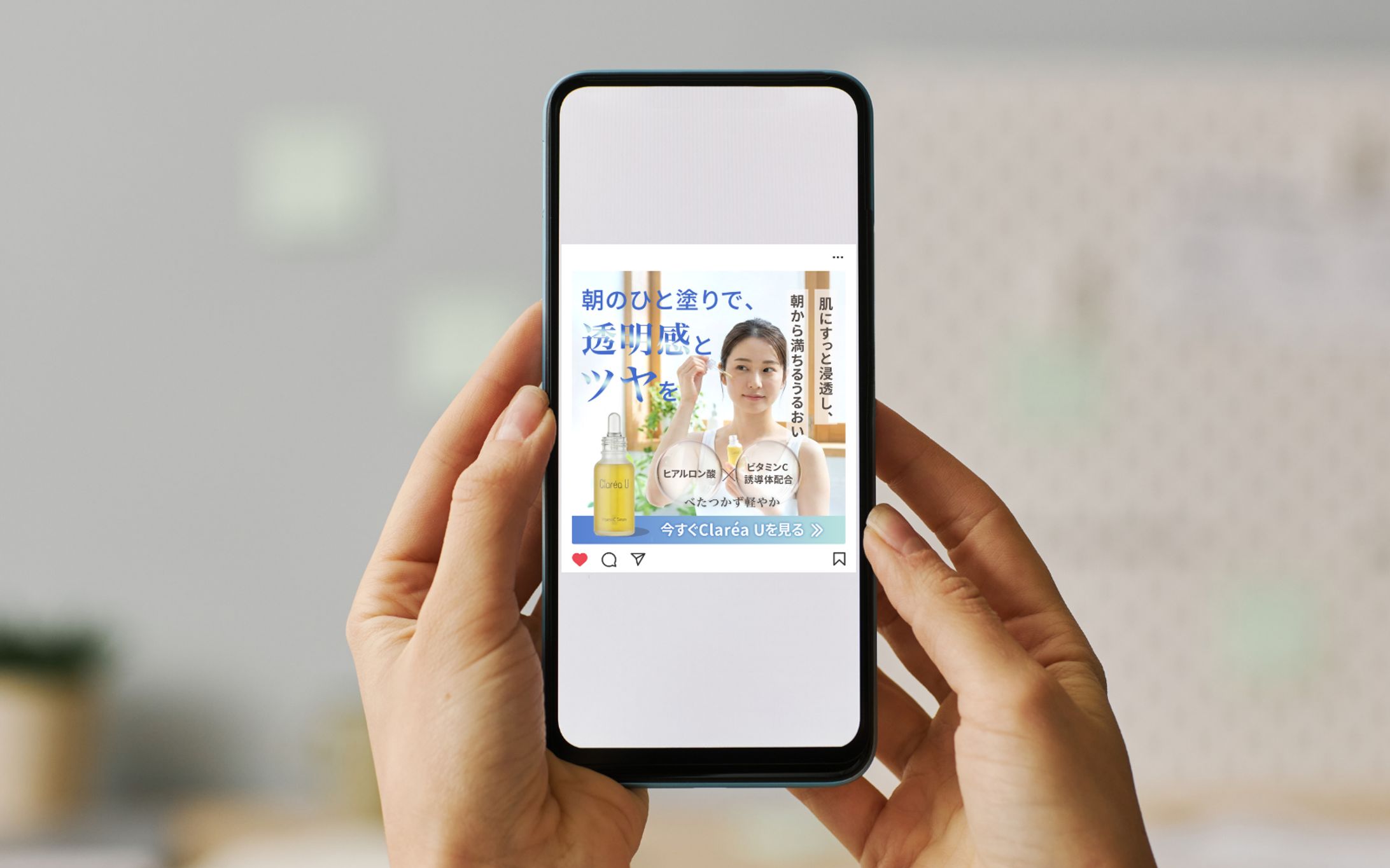 美容液広告バナー-1