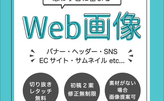 スキルマーケット　サムネイル