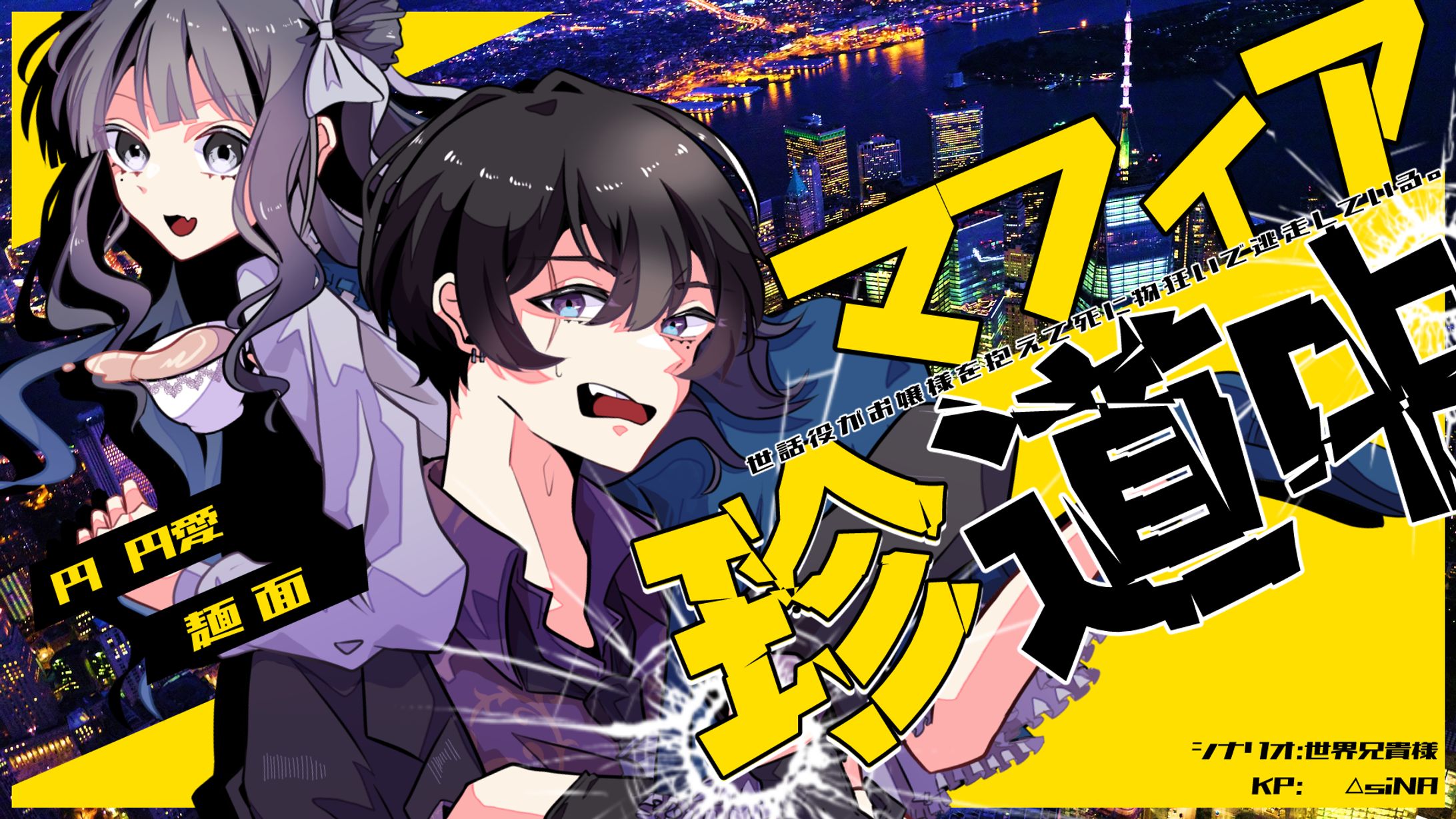 CoC卓イラスト-1