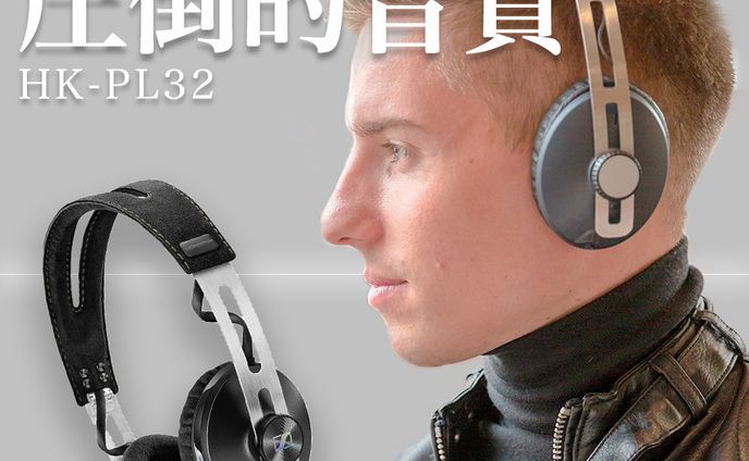 高音質ヘッドホンの架空Web広告