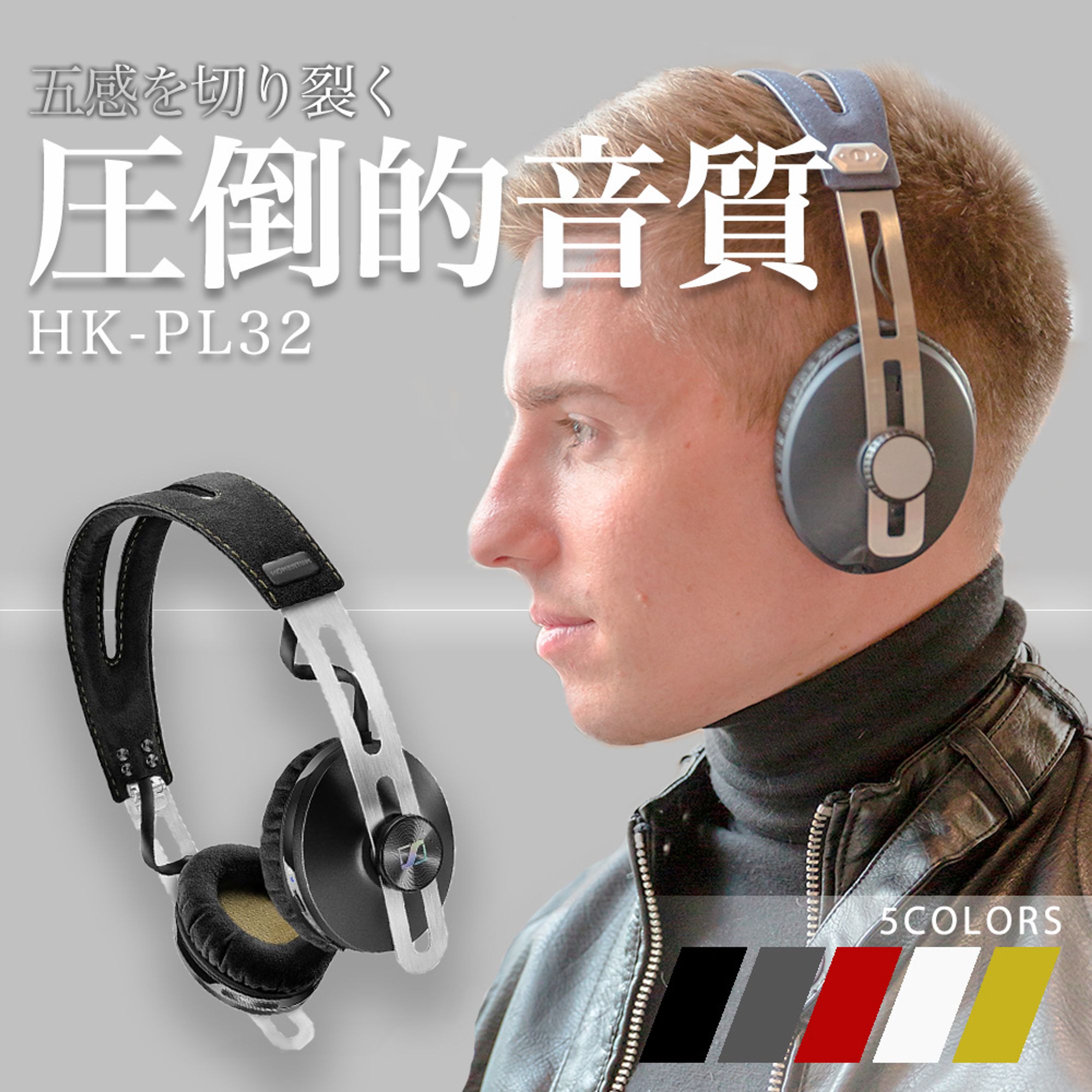 高音質ヘッドホンの架空Web広告-1