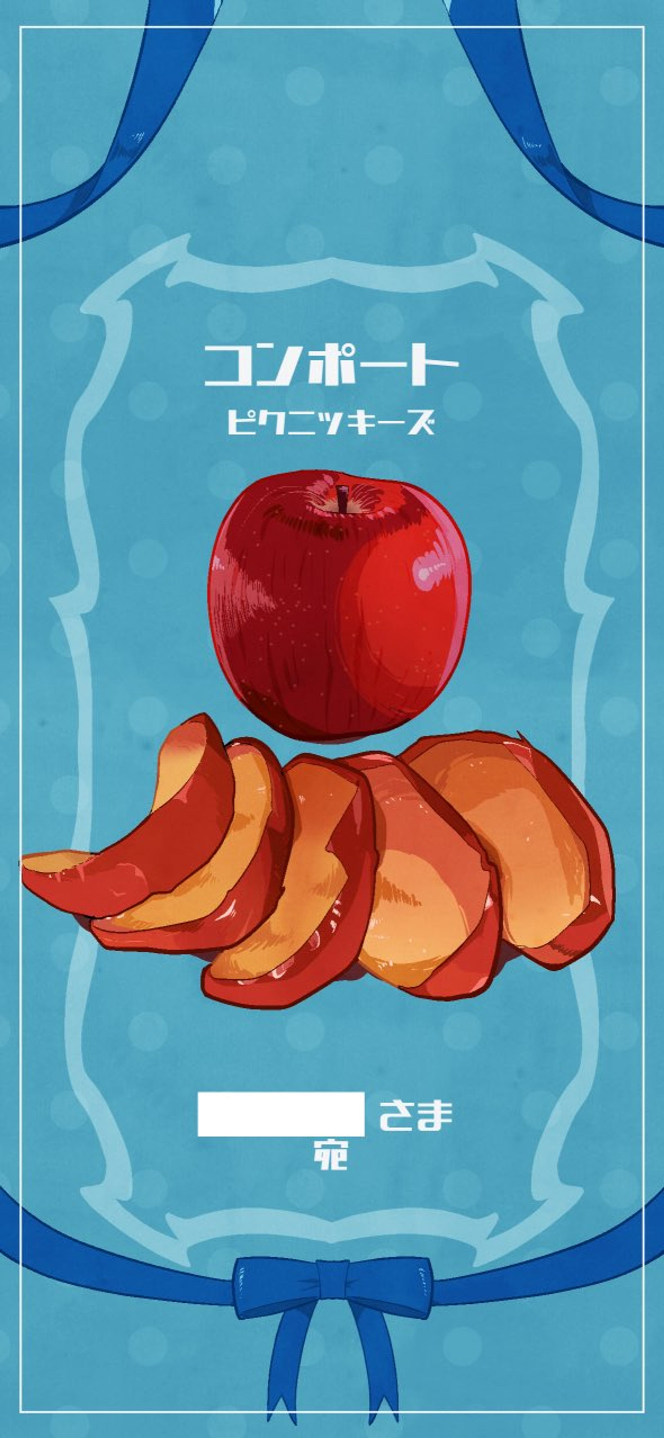【お仕事】りんごのコンポート-1