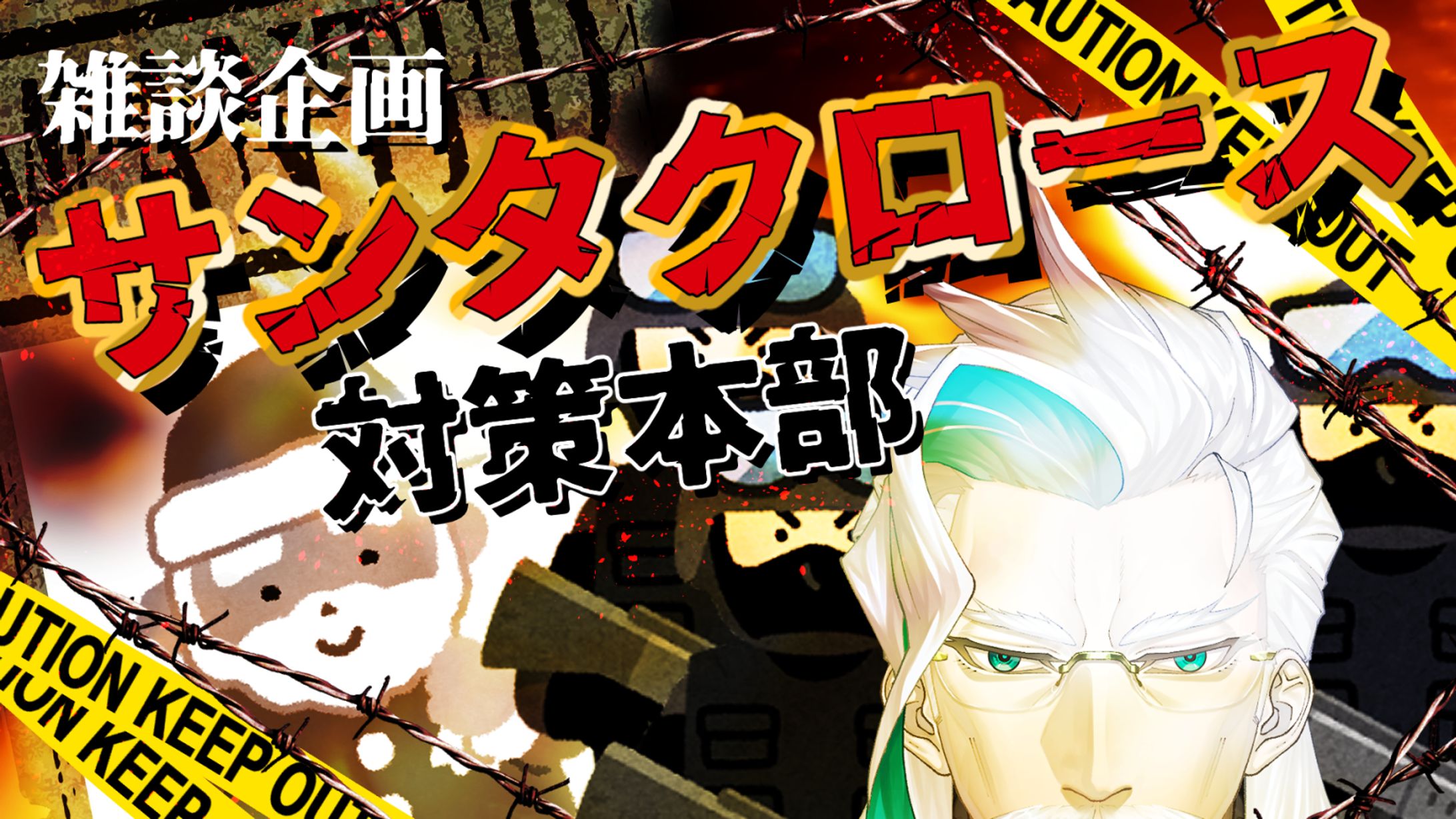 クリスマス企画サムネ-1