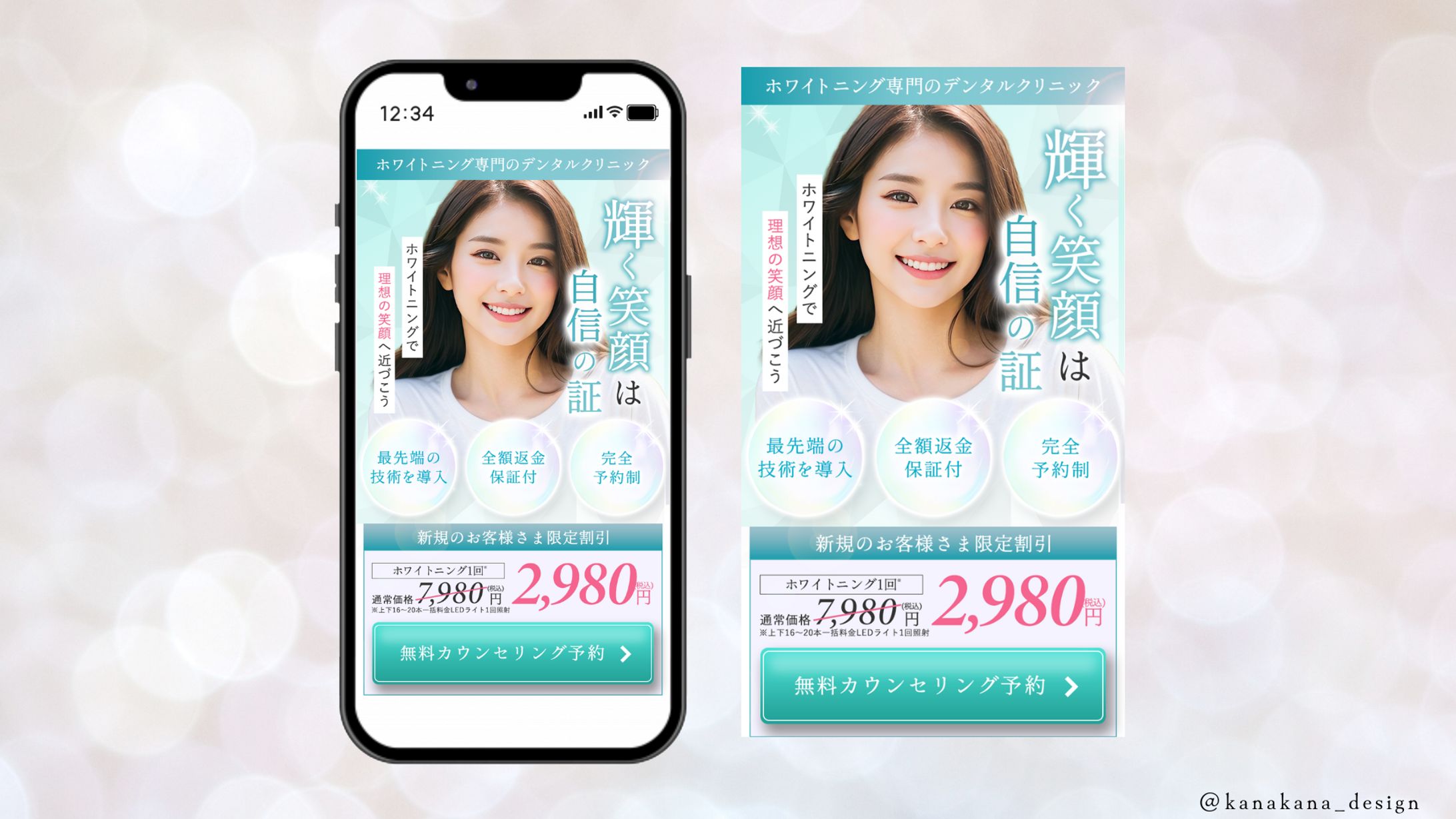 【FV】ホワイトニング専門店のデンタルクリニック-1