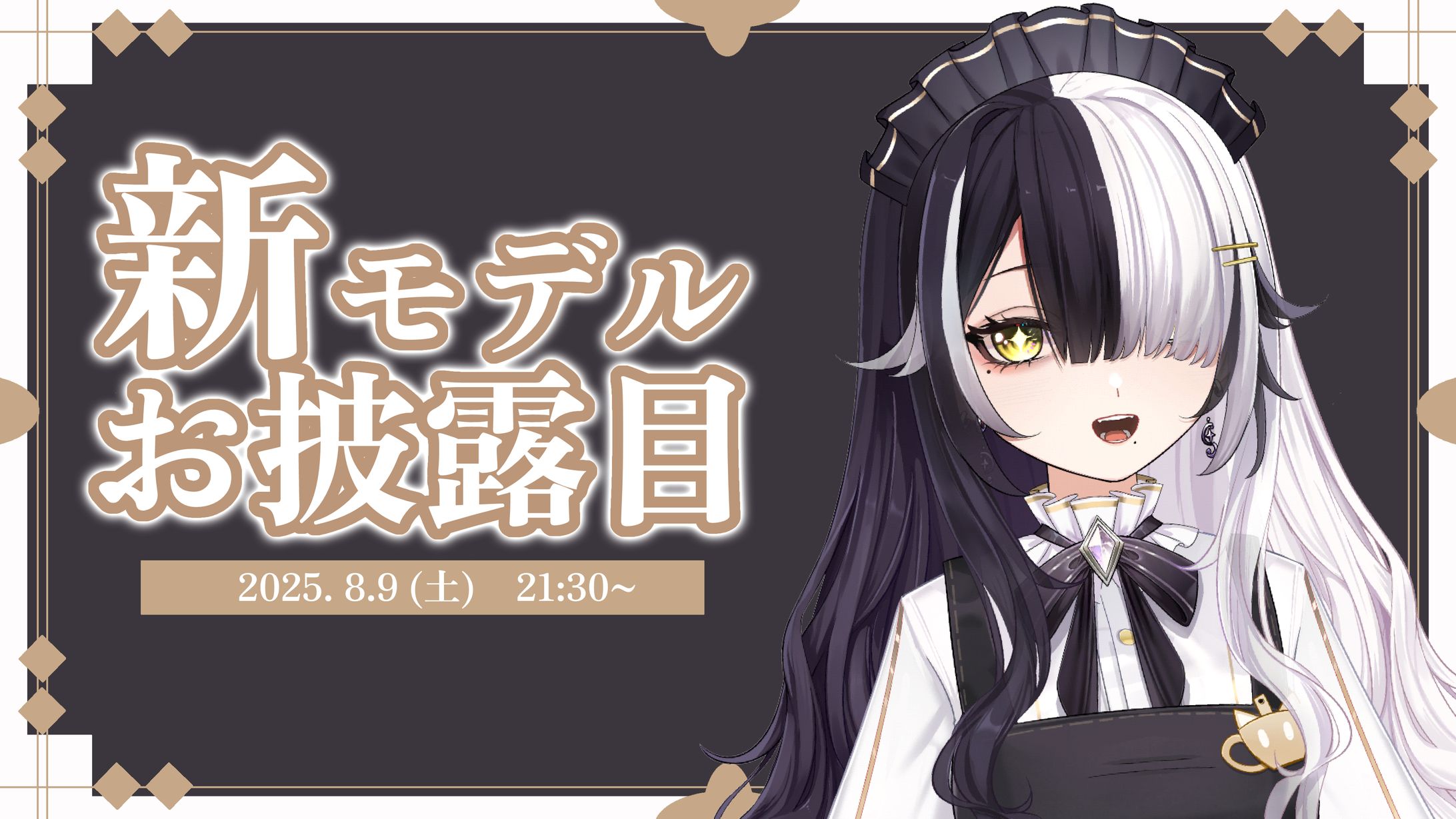【初春霞音】新モデルお披露目-1