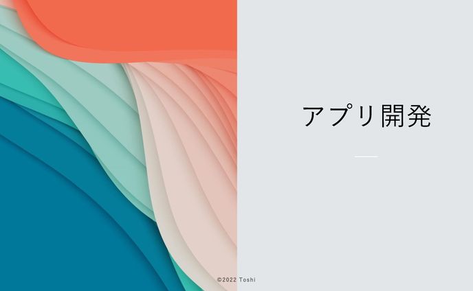 大学、アプリゲーム