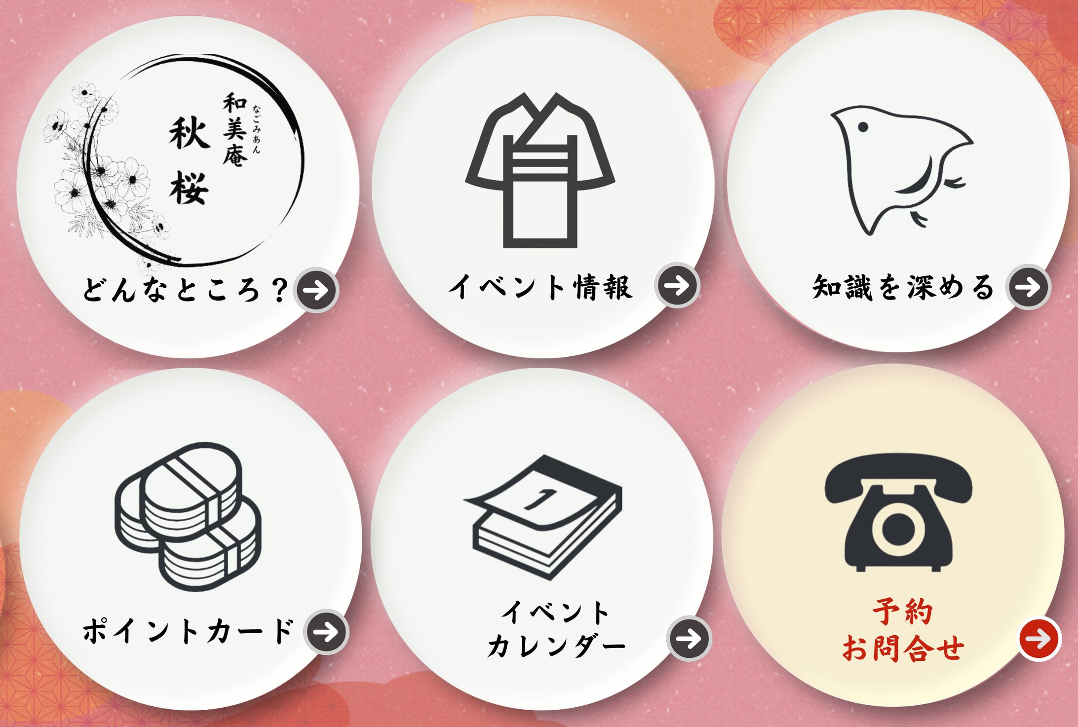 【リッチメニュー】着物コミュニティー-1
