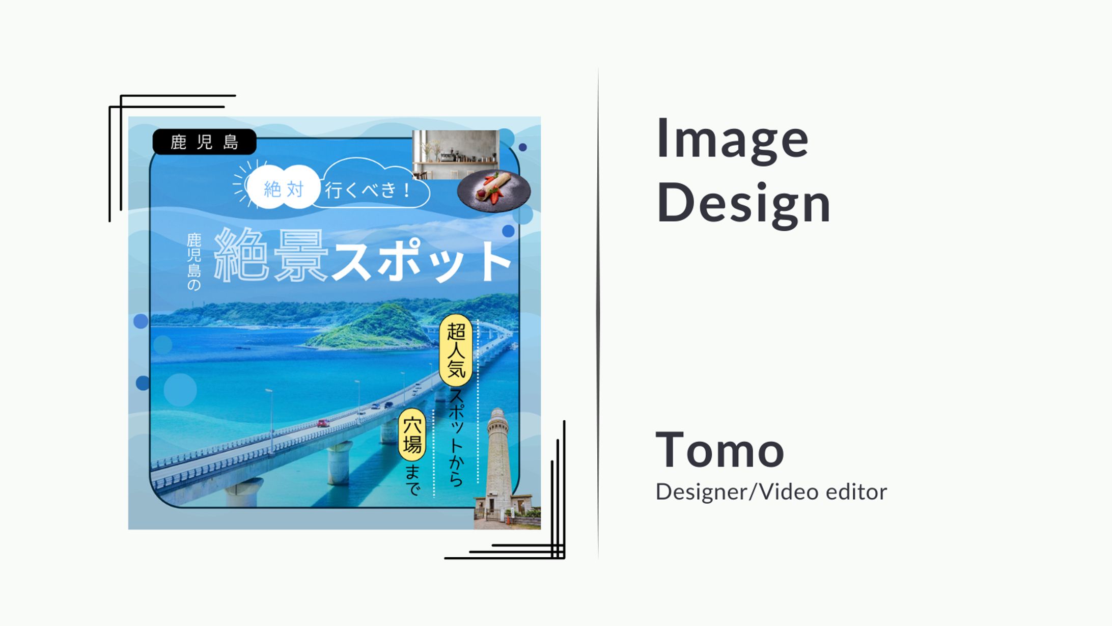 【フィード投稿】旅行系-1